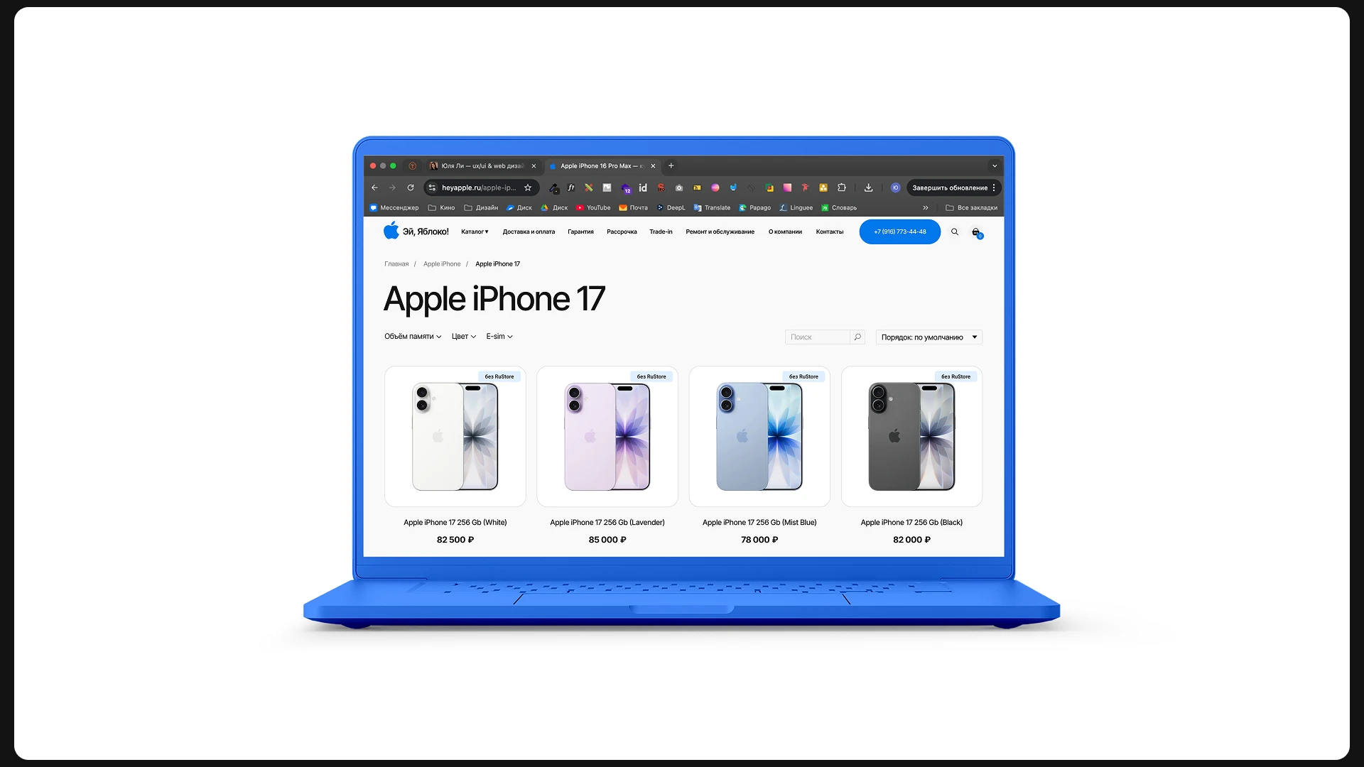 Интернет-магазин электроники Эй, Яблоко! — Изображение №7 — Интерфейсы на Dprofile