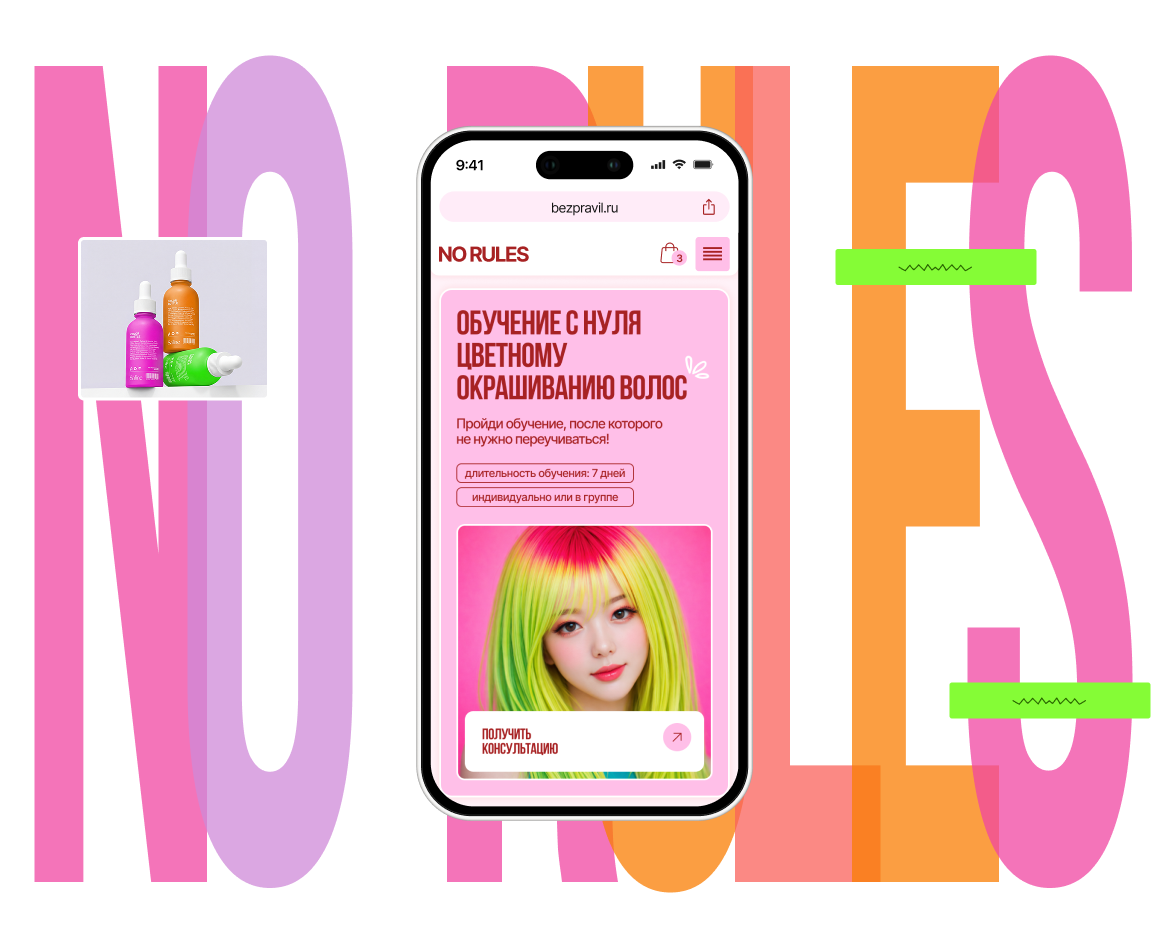 Сайт для салона красоты | Beauty salon website на Dprofile