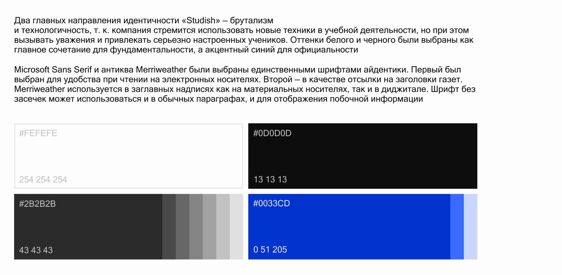 Studish | Фирменный стиль — Изображение №7 — Брендинг на Dprofile