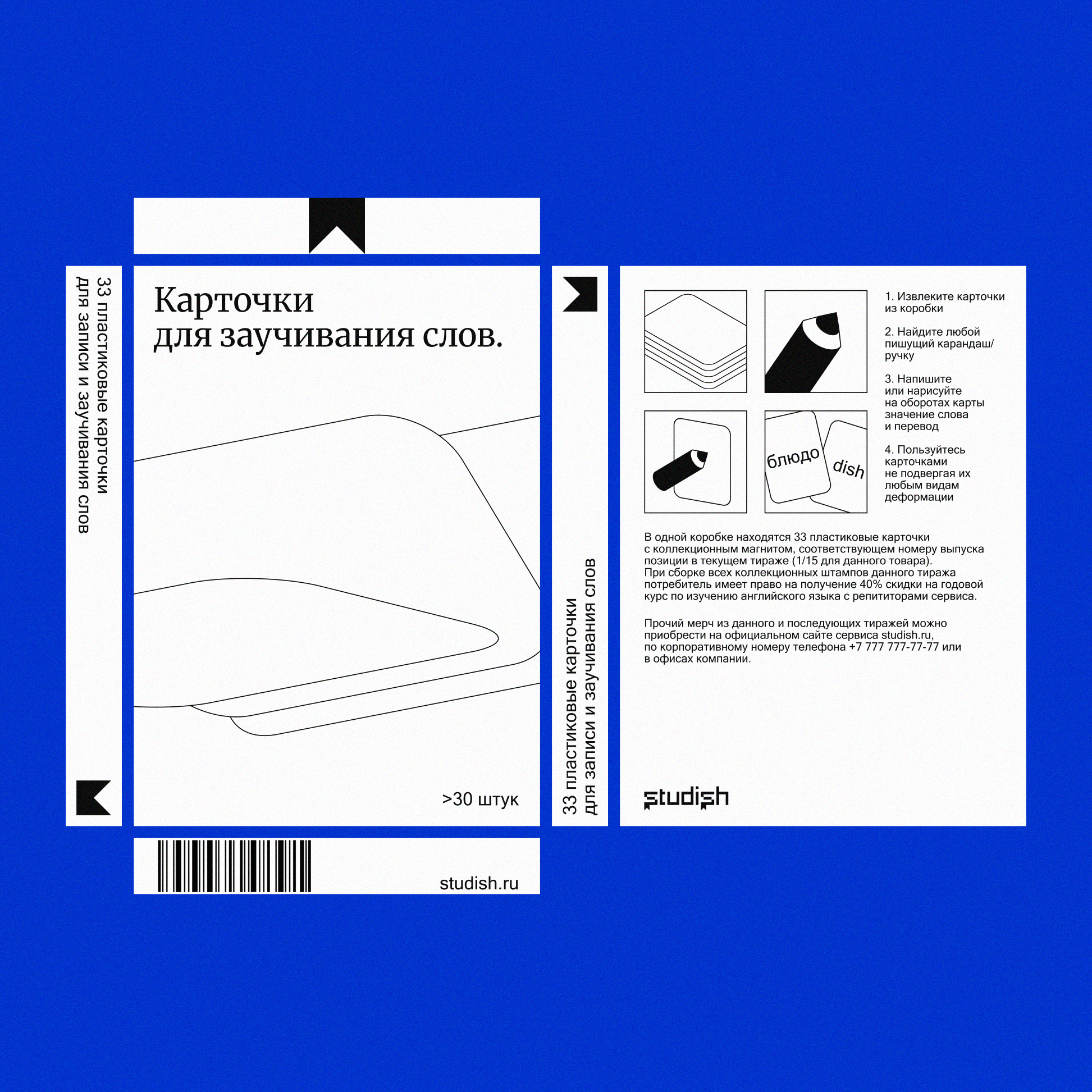 Studish | Фирменный стиль — Изображение №28 — Брендинг на Dprofile