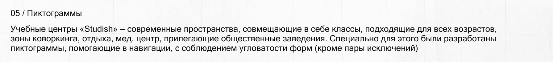 Studish | Фирменный стиль — Изображение №33 — Брендинг на Dprofile