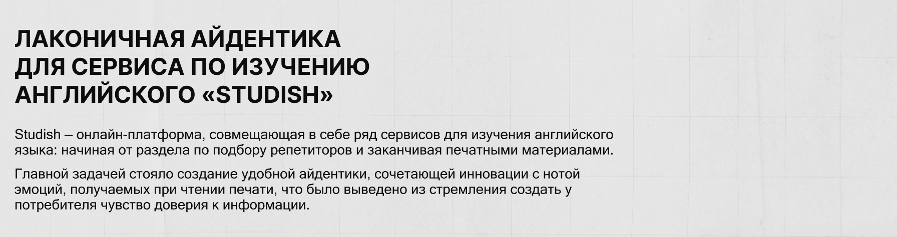 Studish | Фирменный стиль — Изображение №2 — Брендинг на Dprofile