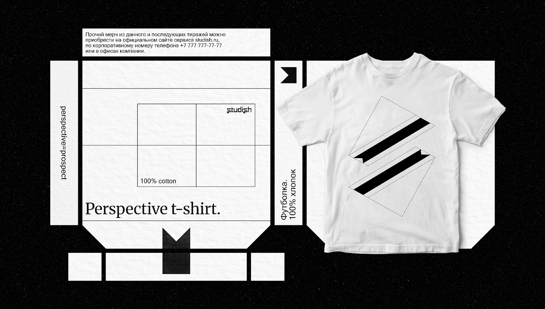 Studish | Фирменный стиль — Изображение №26 — Брендинг на Dprofile