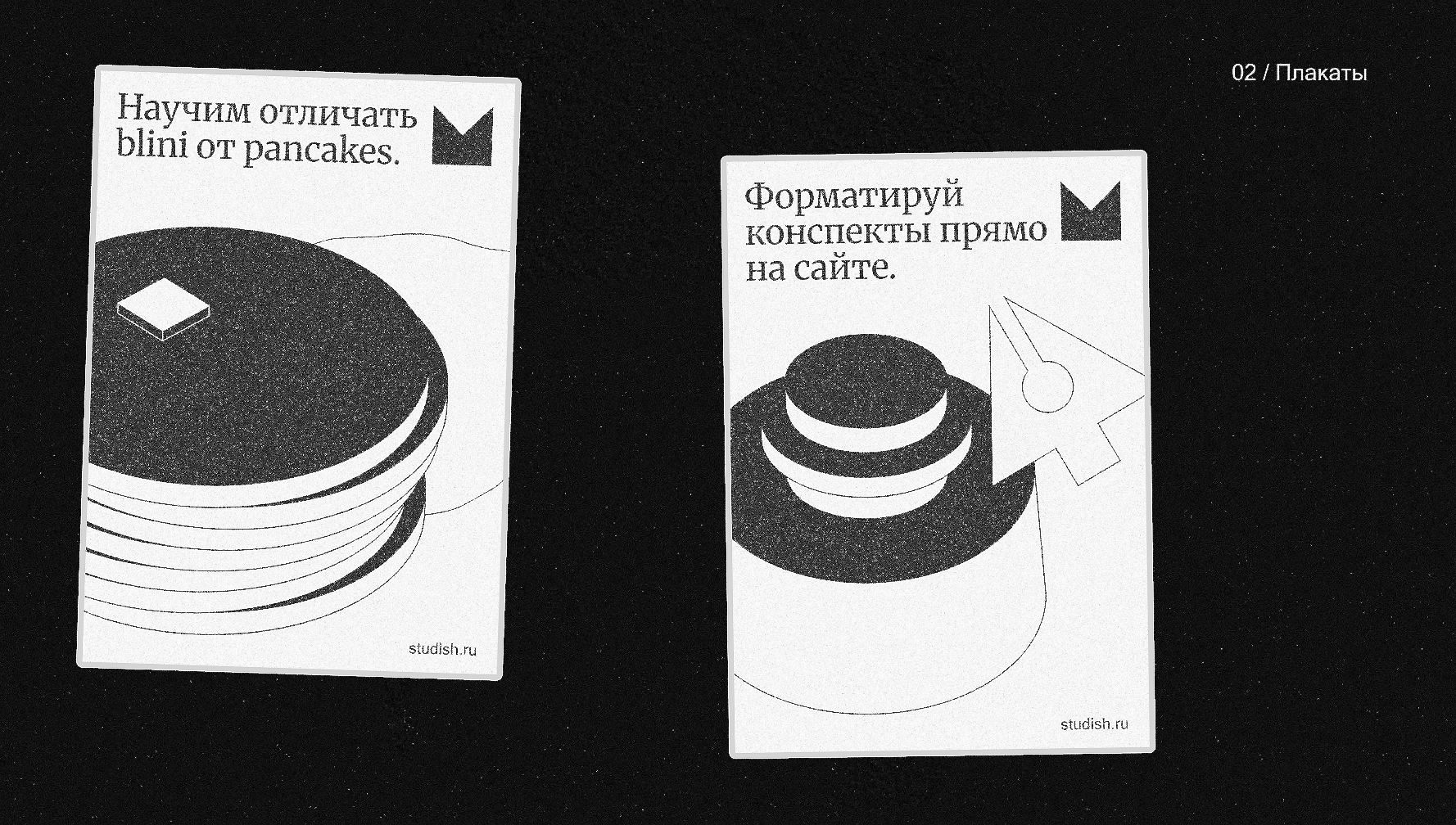 Studish | Фирменный стиль — Изображение №8 — Брендинг на Dprofile