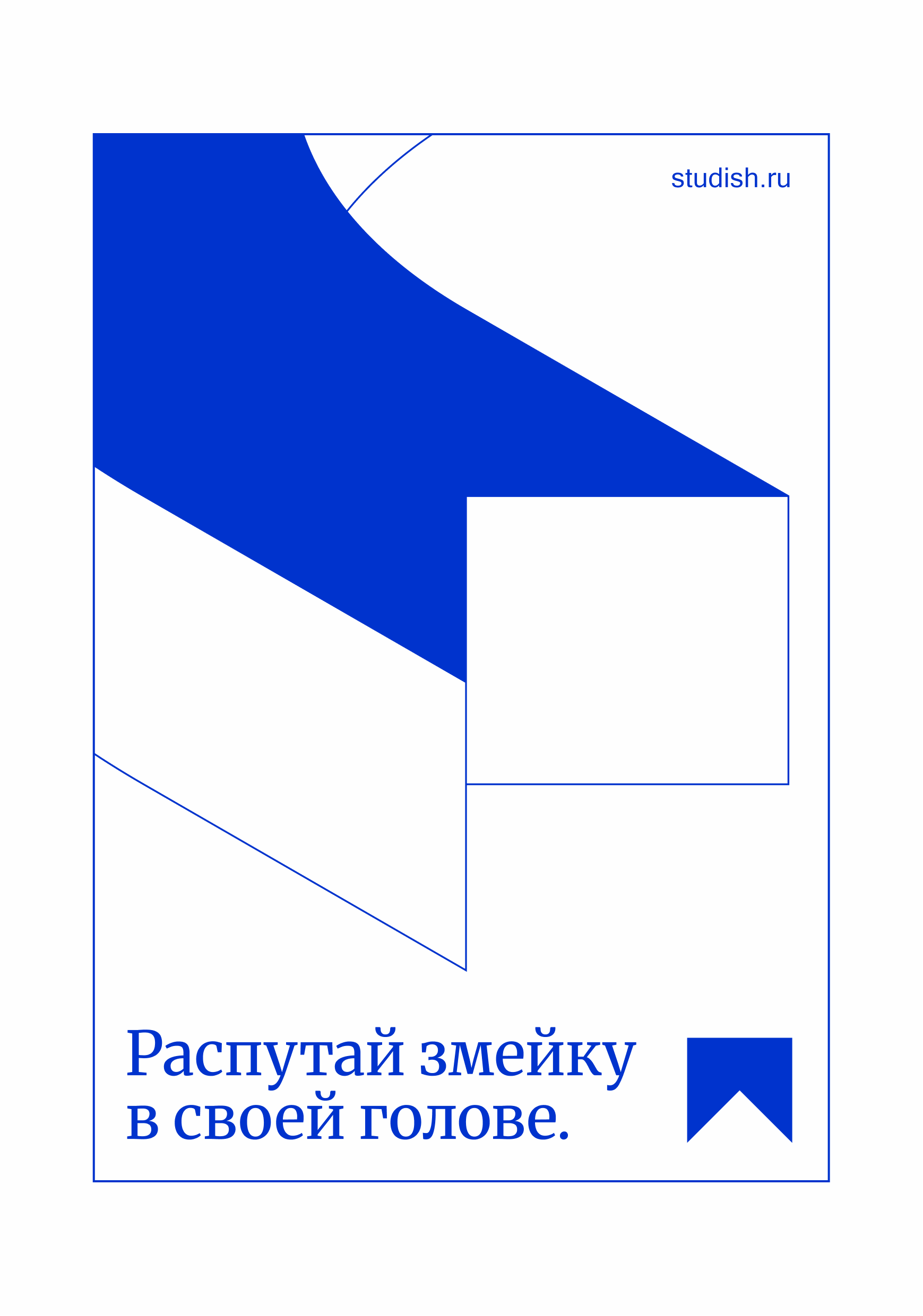 Studish | Фирменный стиль — Изображение №11 — Брендинг на Dprofile