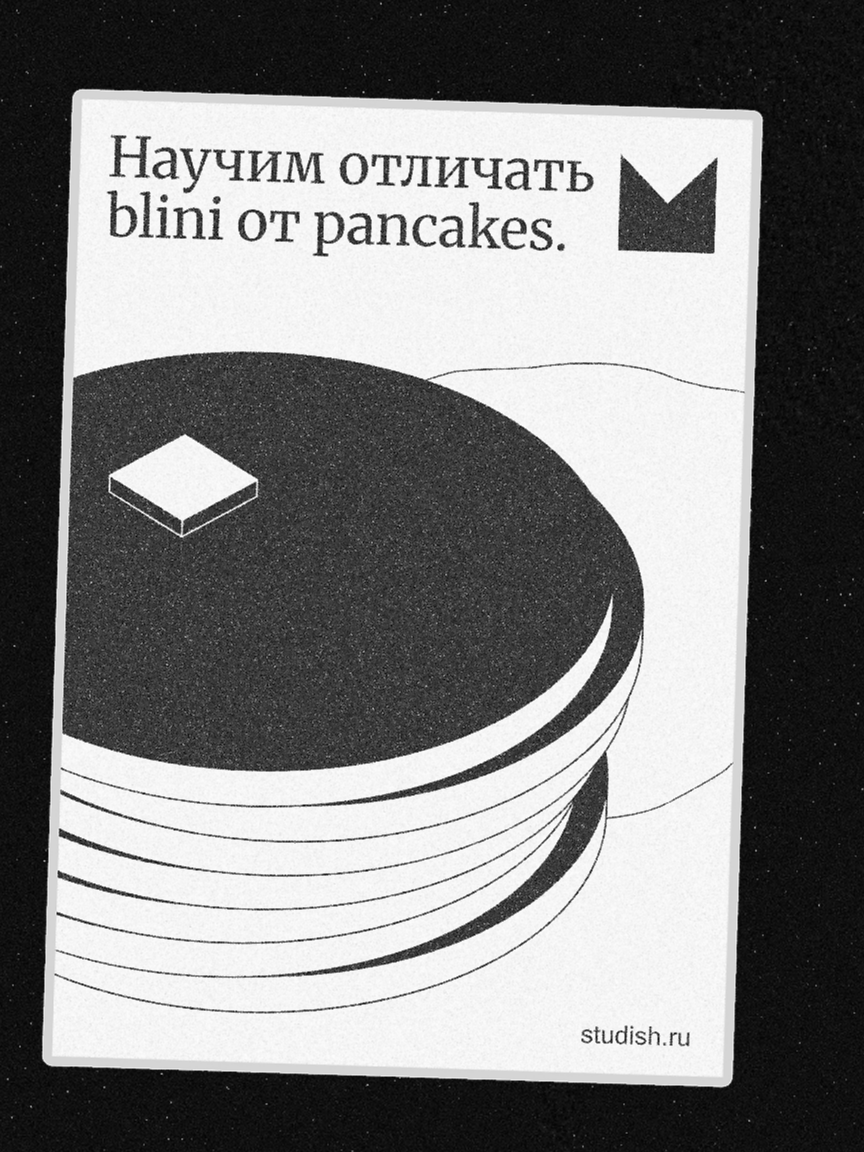 Изображение фрагмента Studish | Фирменный стиль