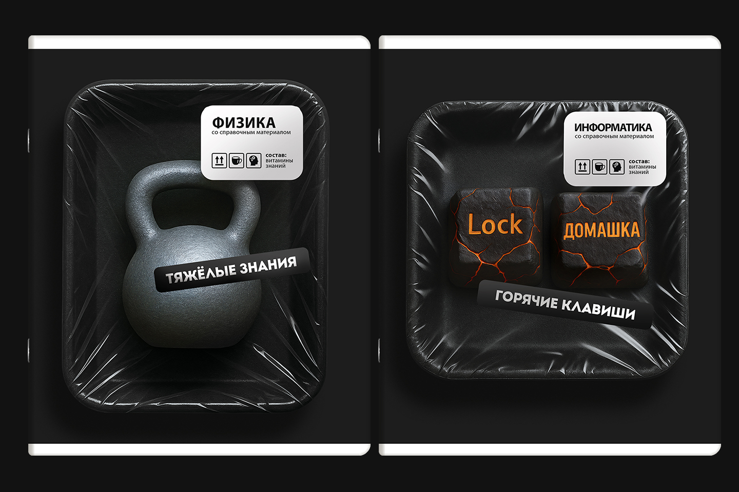 Серия школьных тетрадей/25 — Изображение №8 — Графика на Dprofile