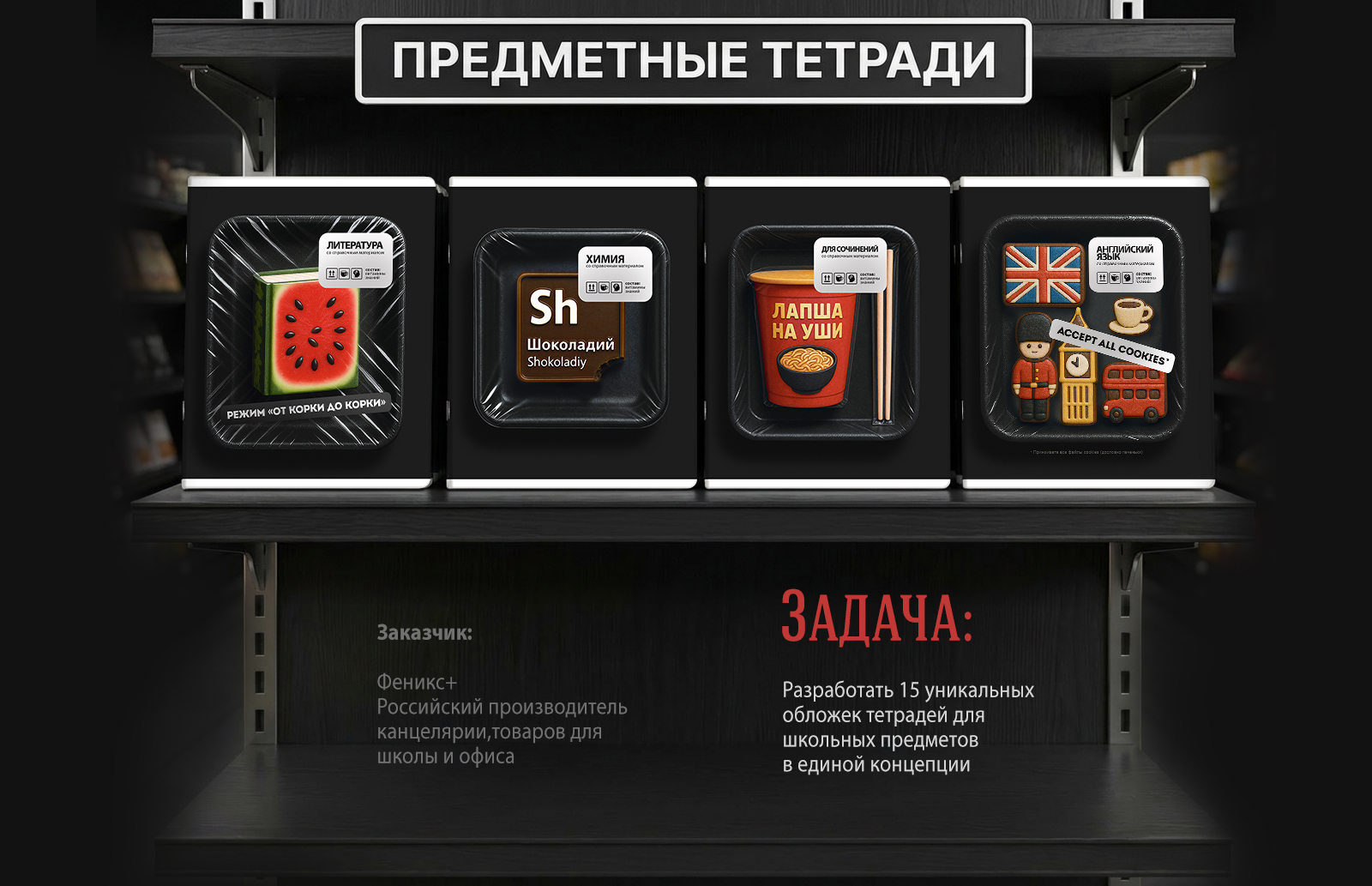 Серия школьных тетрадей/25 — Изображение №1 — Графика на Dprofile