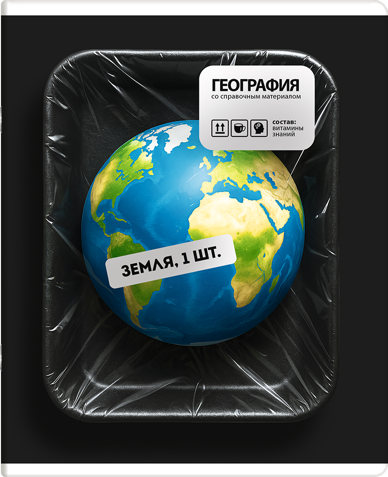 Серия школьных тетрадей/25 — Изображение №11 — Графика на Dprofile