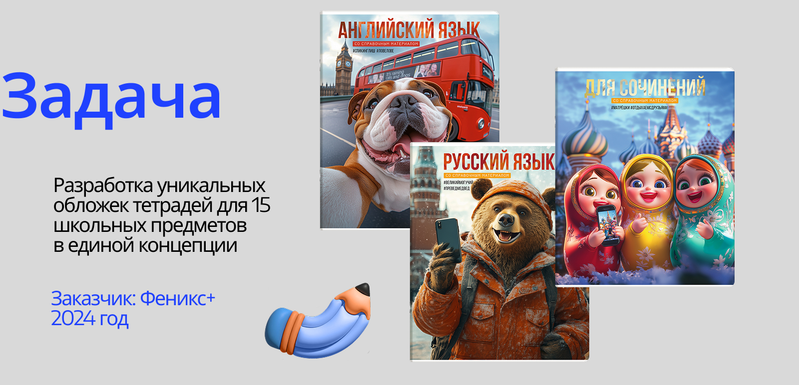 Селфи. Серия школьных тетрадей — Изображение №2 — Иллюстрация, Графика на Dprofile