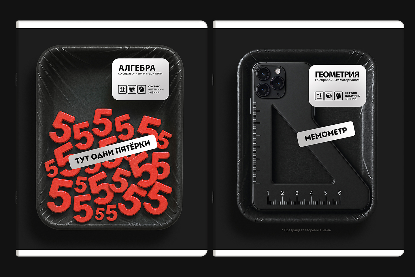 Серия школьных тетрадей/25 — Изображение №6 — Графика на Dprofile