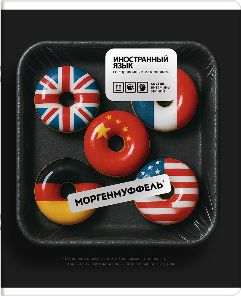 Серия школьных тетрадей/25 — Изображение №14 — Графика на Dprofile