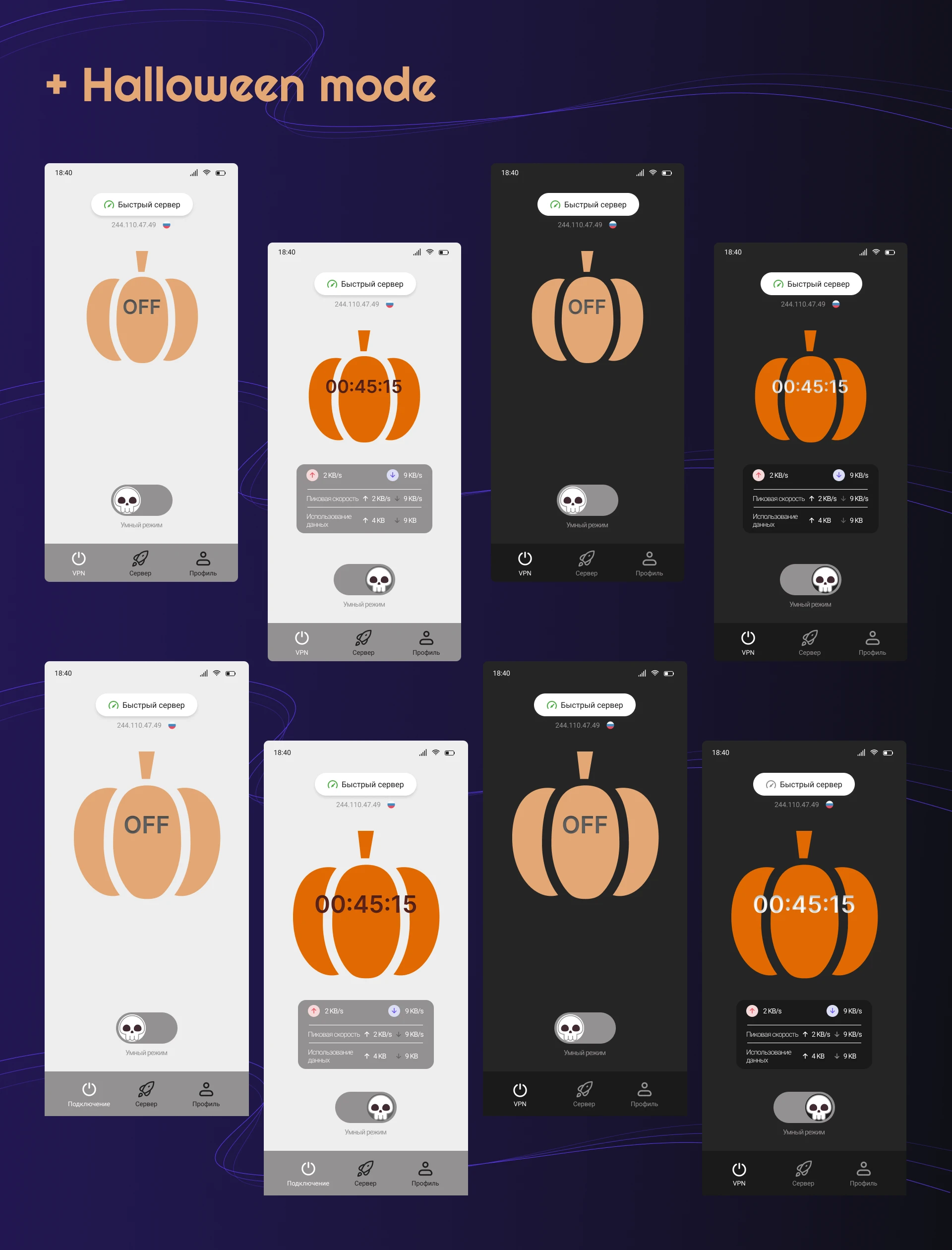 VPN service for mobile and desktop — Изображение №7 — Интерфейсы на Dprofile
