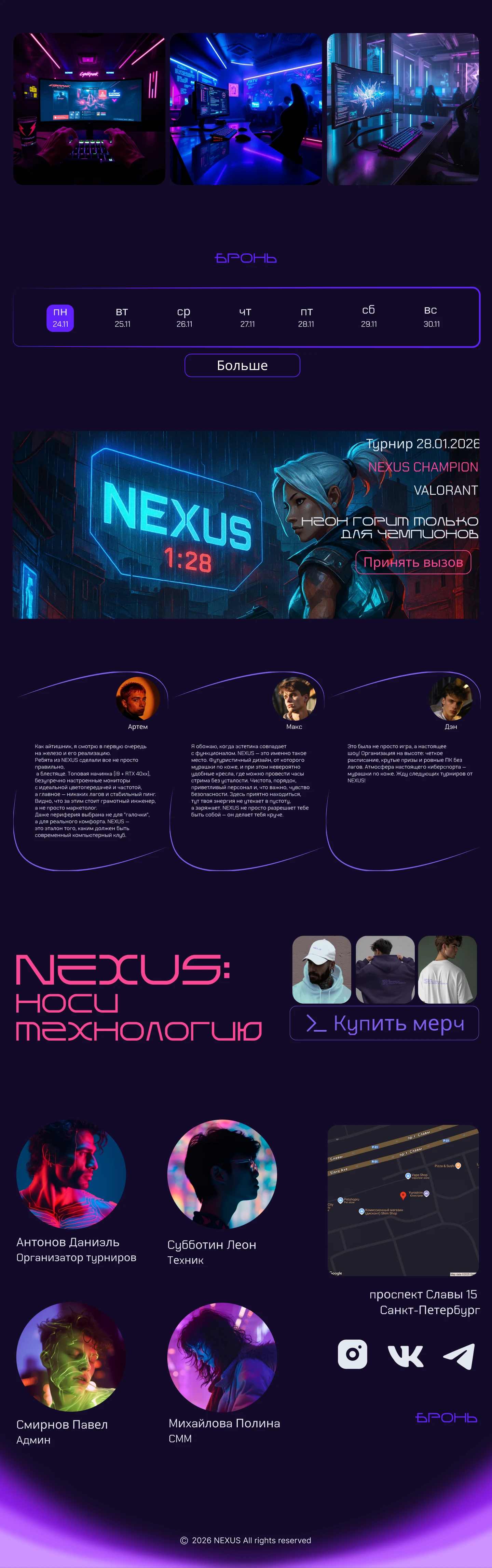 Лендинг для Компьютерного клуба "NEXUS" — Изображение №5 — Интерфейсы на Dprofile