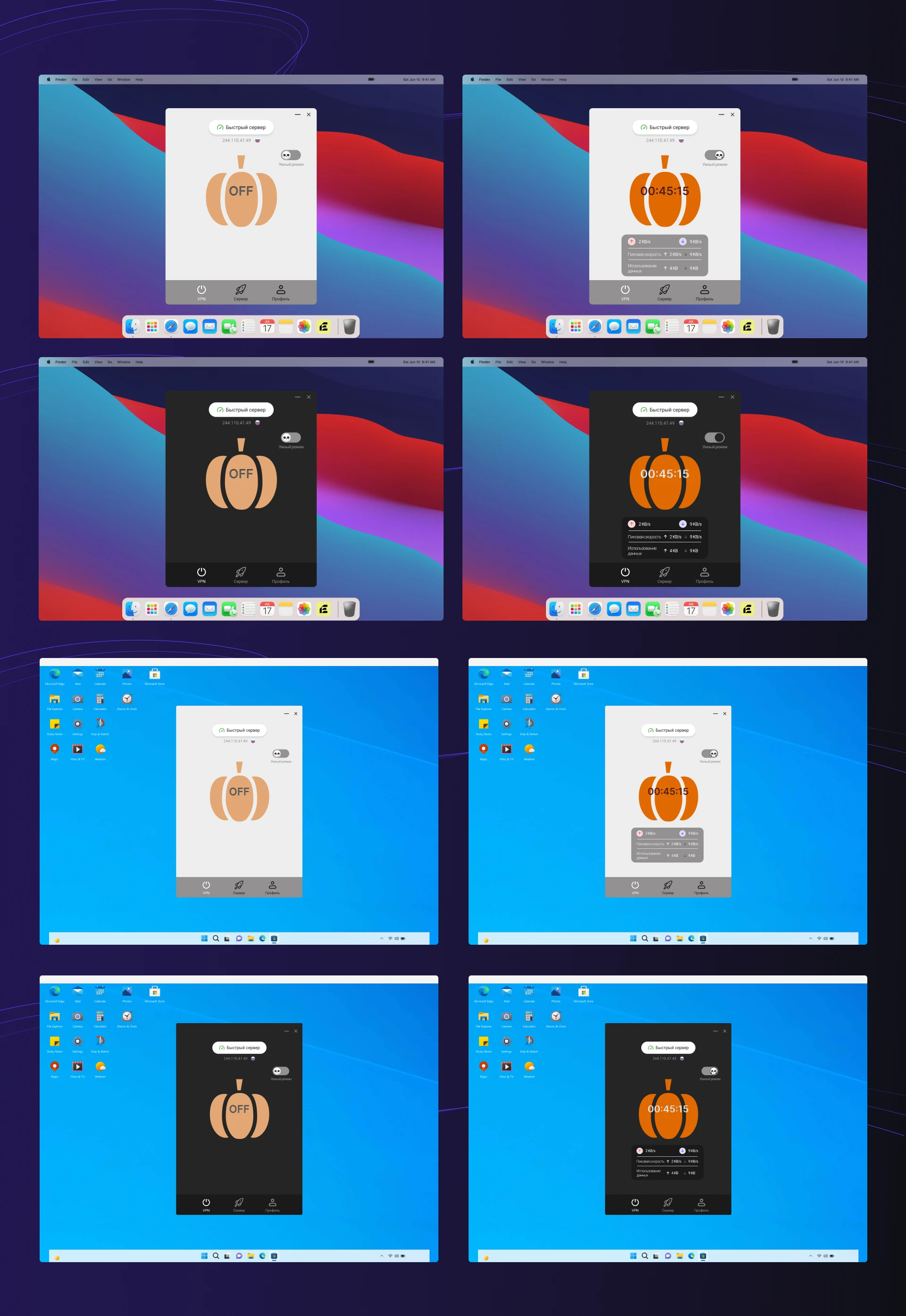 VPN service for mobile and desktop — Изображение №8 — Интерфейсы на Dprofile