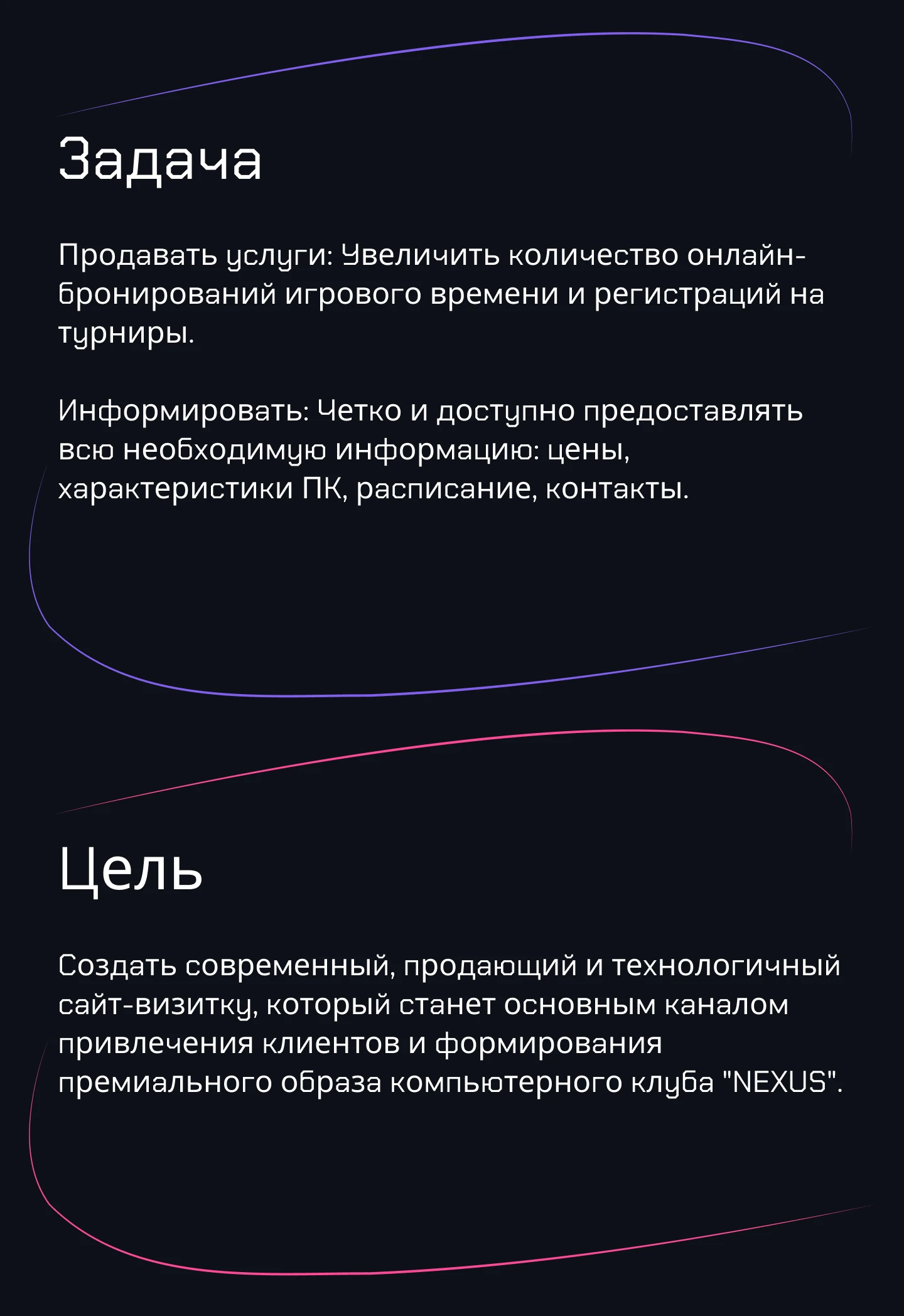 Лендинг для Компьютерного клуба "NEXUS" — Изображение №2 — Интерфейсы на Dprofile