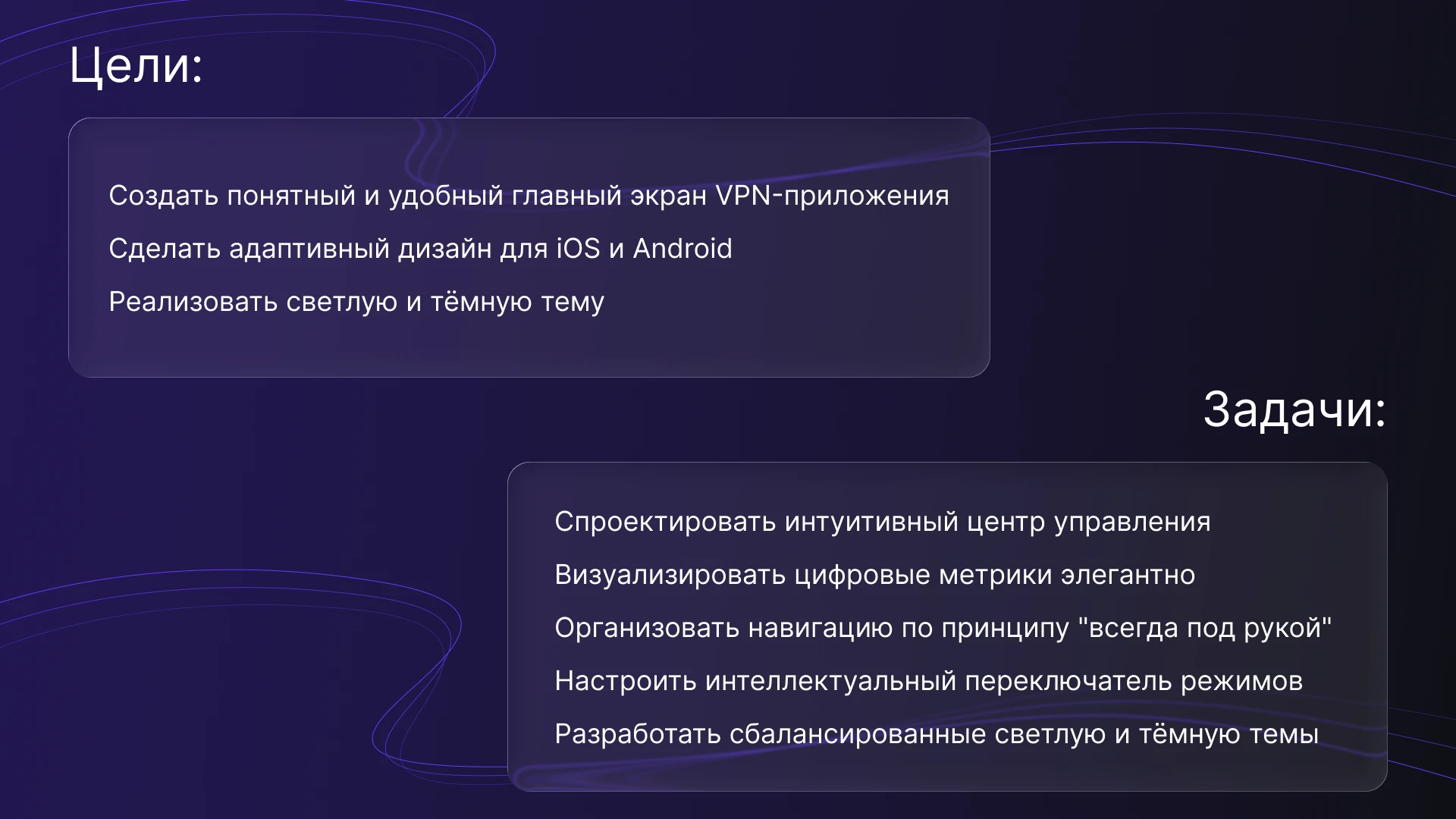VPN service for mobile and desktop — Изображение №2 — Интерфейсы на Dprofile