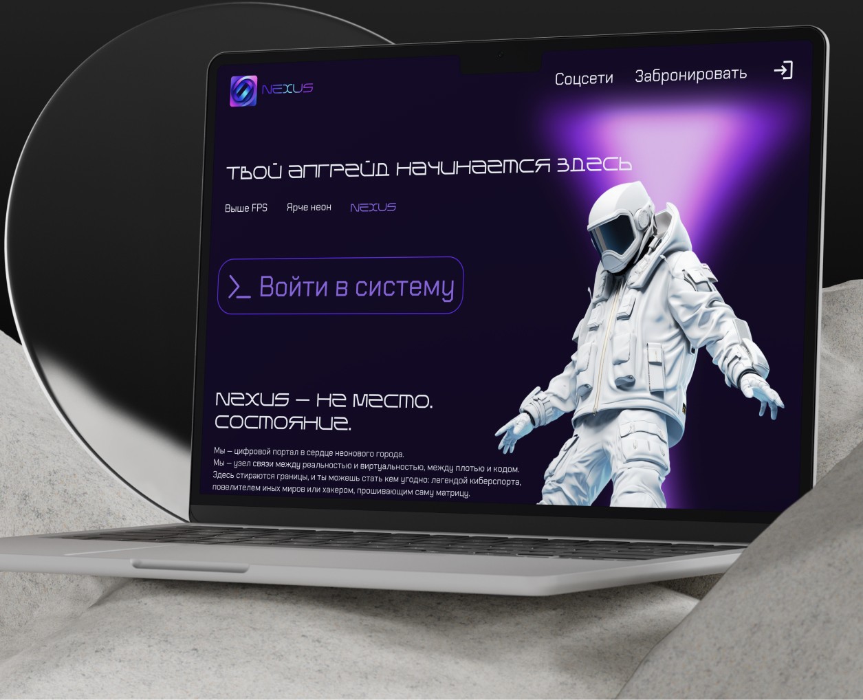 Лендинг для Компьютерного клуба "NEXUS" — Интерфейсы на Dprofile