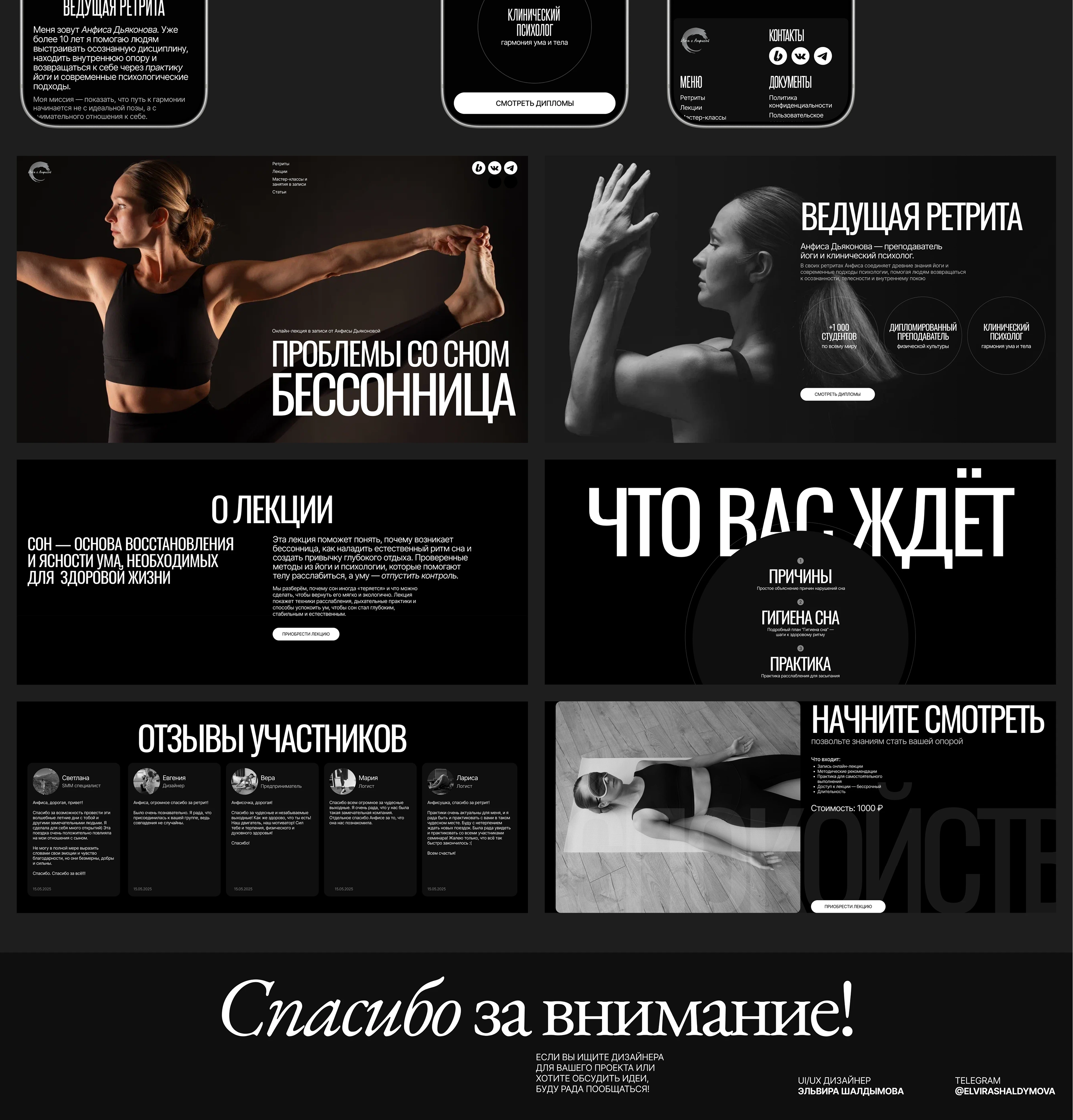 Yoga website design, lectures, retreats — Изображение №9 — Интерфейсы на Dprofile
