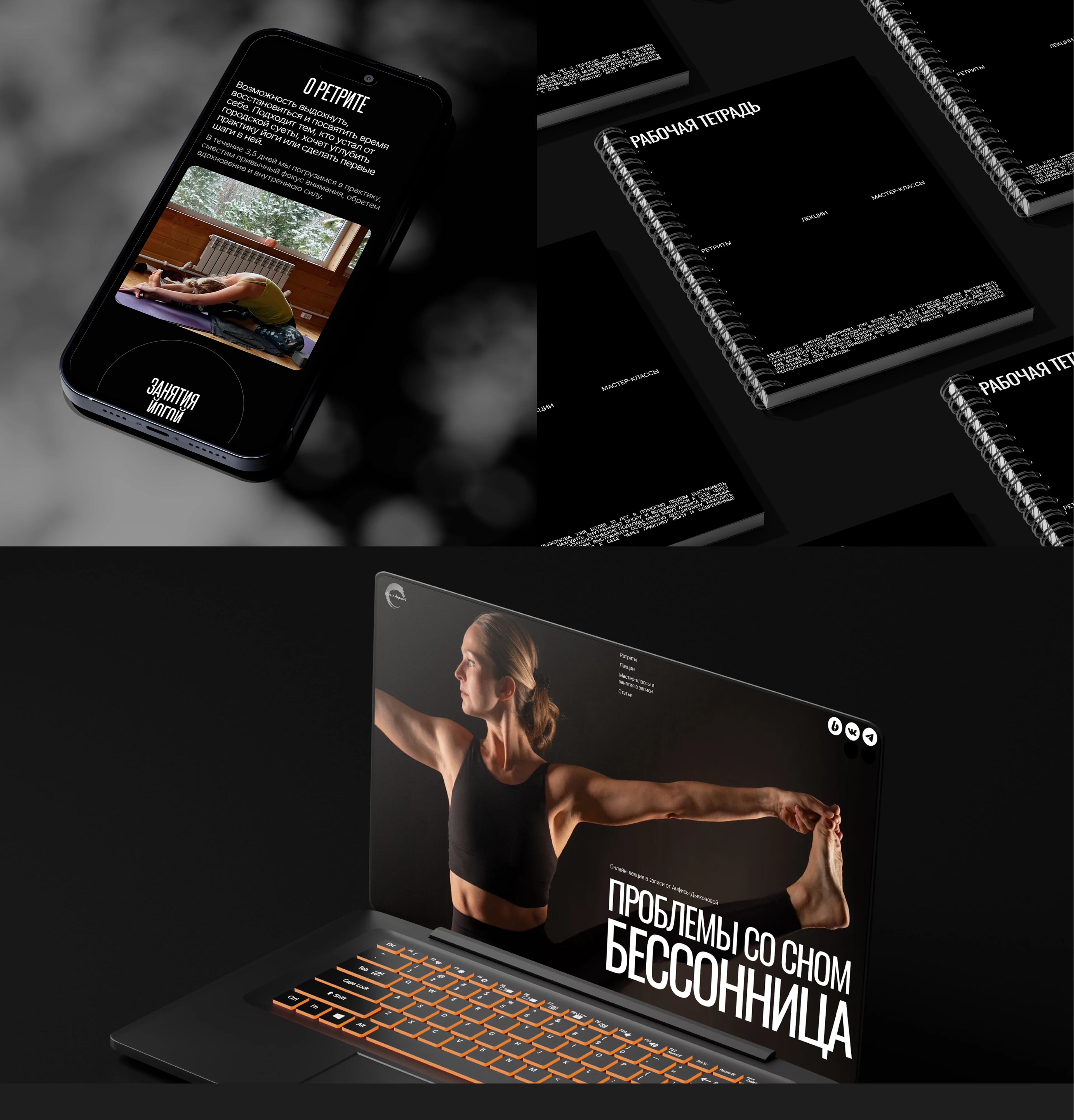 Yoga website design, lectures, retreats — Изображение №5 — Интерфейсы на Dprofile