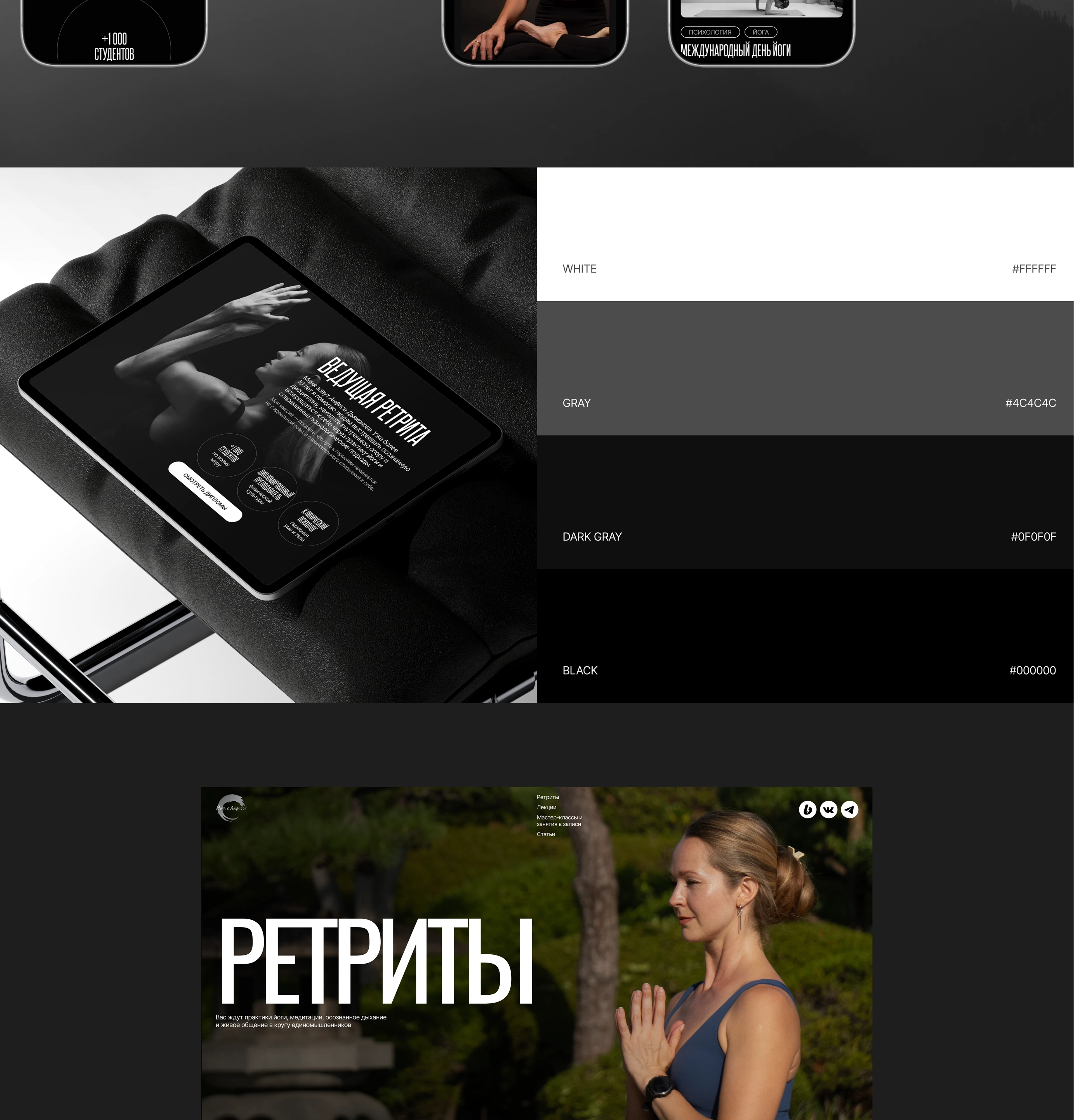 Yoga website design, lectures, retreats — Изображение №3 — Интерфейсы на Dprofile