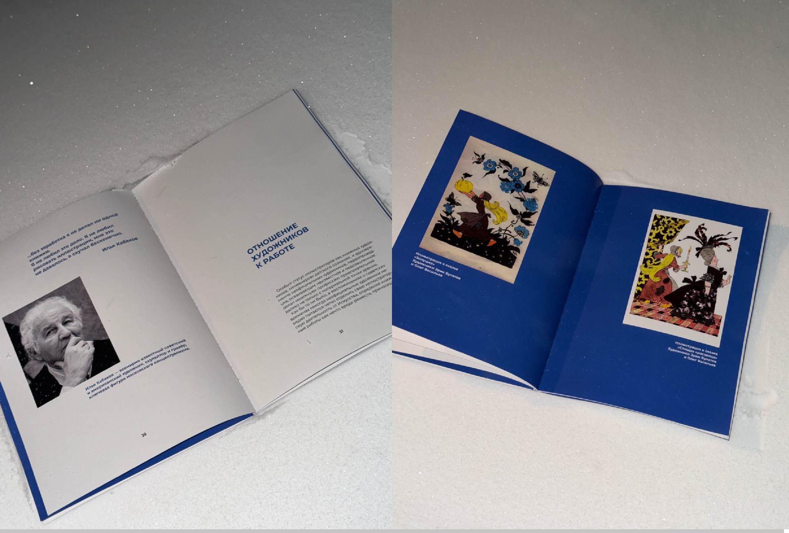 Верстка многостраничного издания — Изображение №3 — Графика на Dprofile