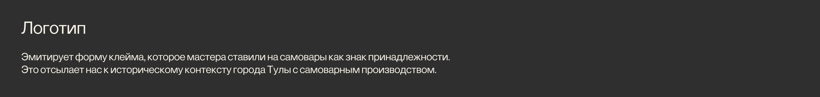 Фестиваль чаепития «Чай выручай» в Туле — Изображение №4 — Брендинг на Dprofile