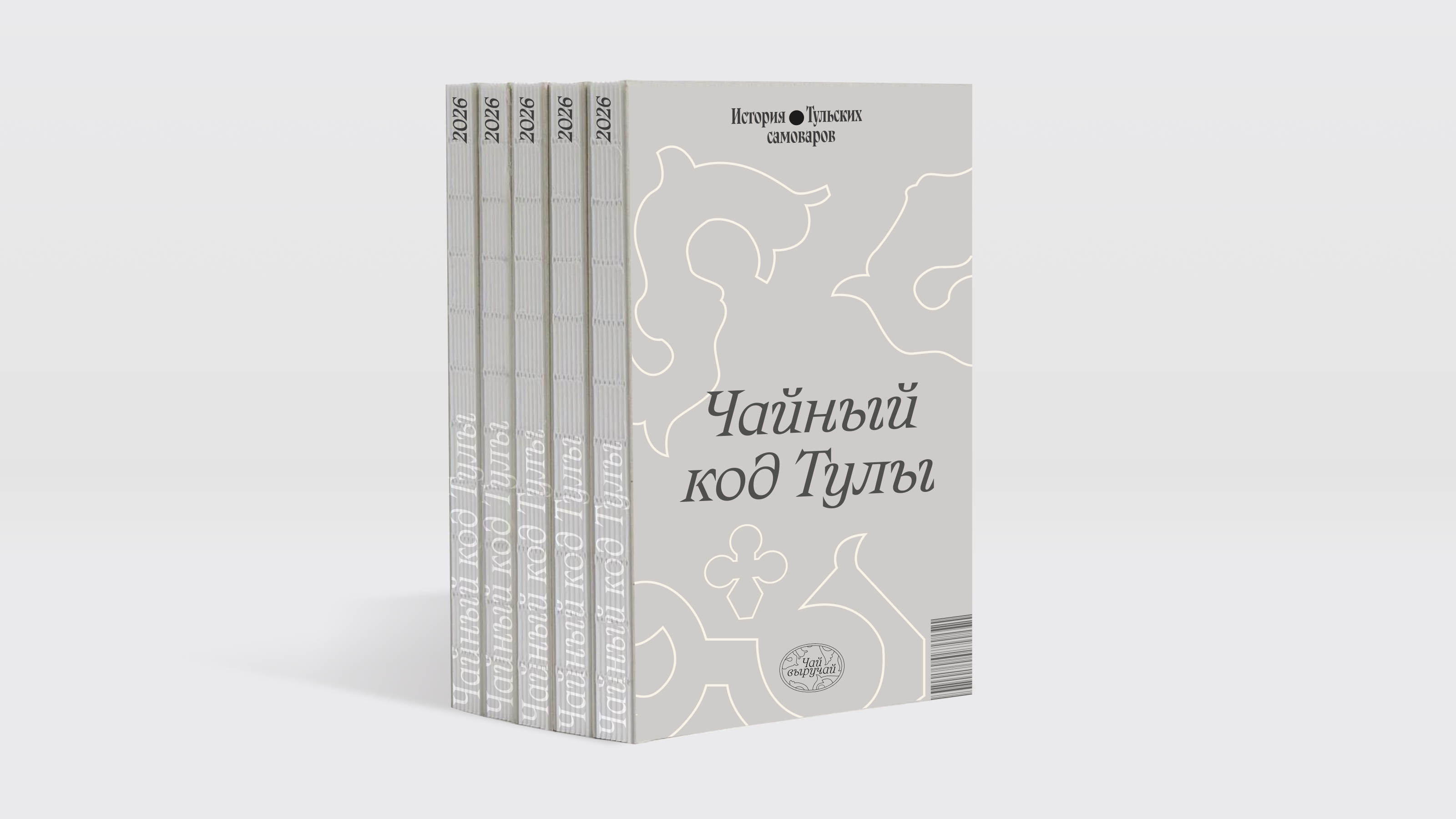 Фестиваль чаепития «Чай выручай» в Туле — Изображение №29 — Брендинг на Dprofile