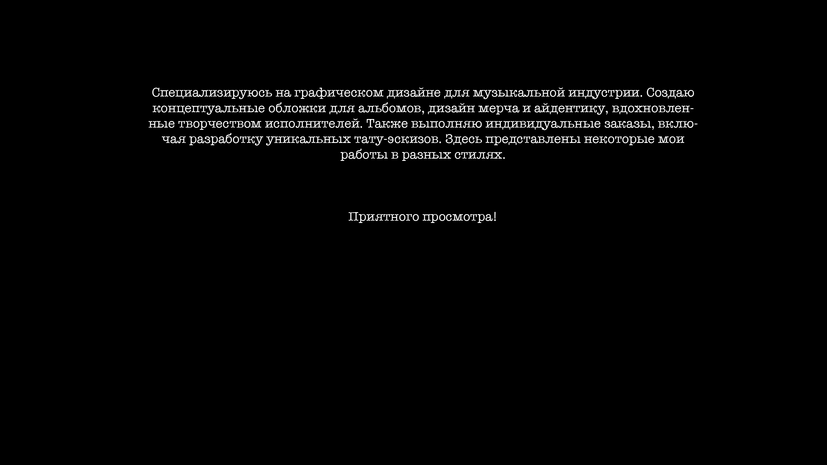 Графические картины — Изображение №1 — Иллюстрация, Графика на Dprofile