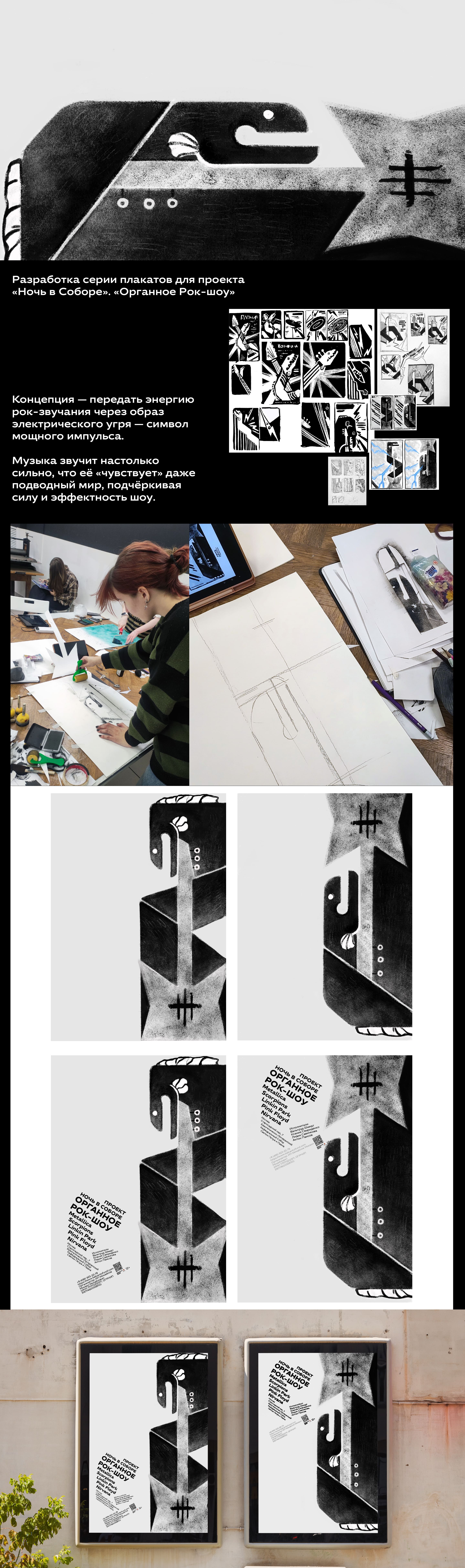 Серия плакатов для благотворительного фонда "Belcanto" — Изображение №1 — Графика на Dprofile