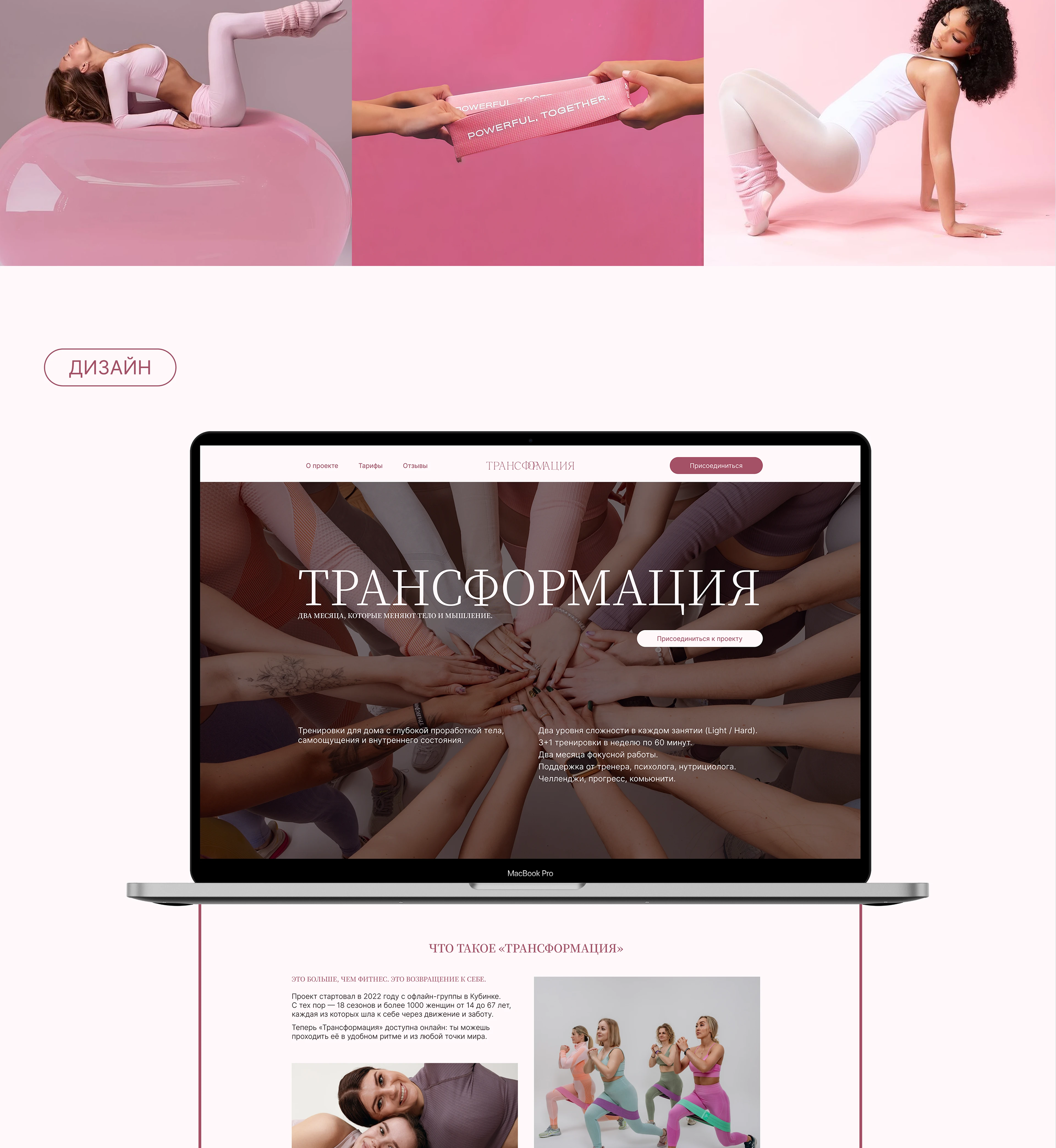 Landing page | Трансформация — Изображение №5 — Интерфейсы на Dprofile