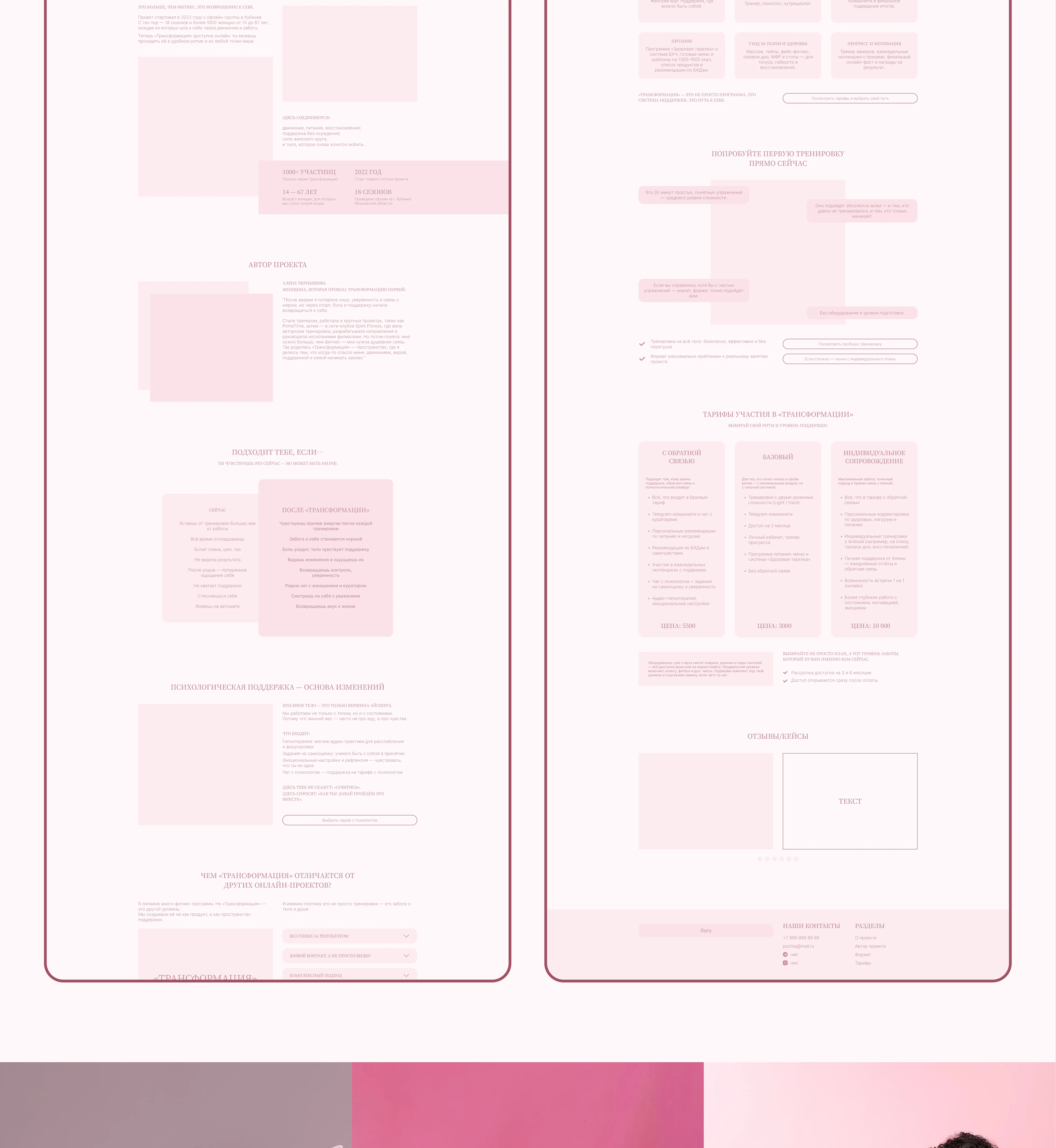 Landing page | Трансформация — Изображение №4 — Интерфейсы на Dprofile