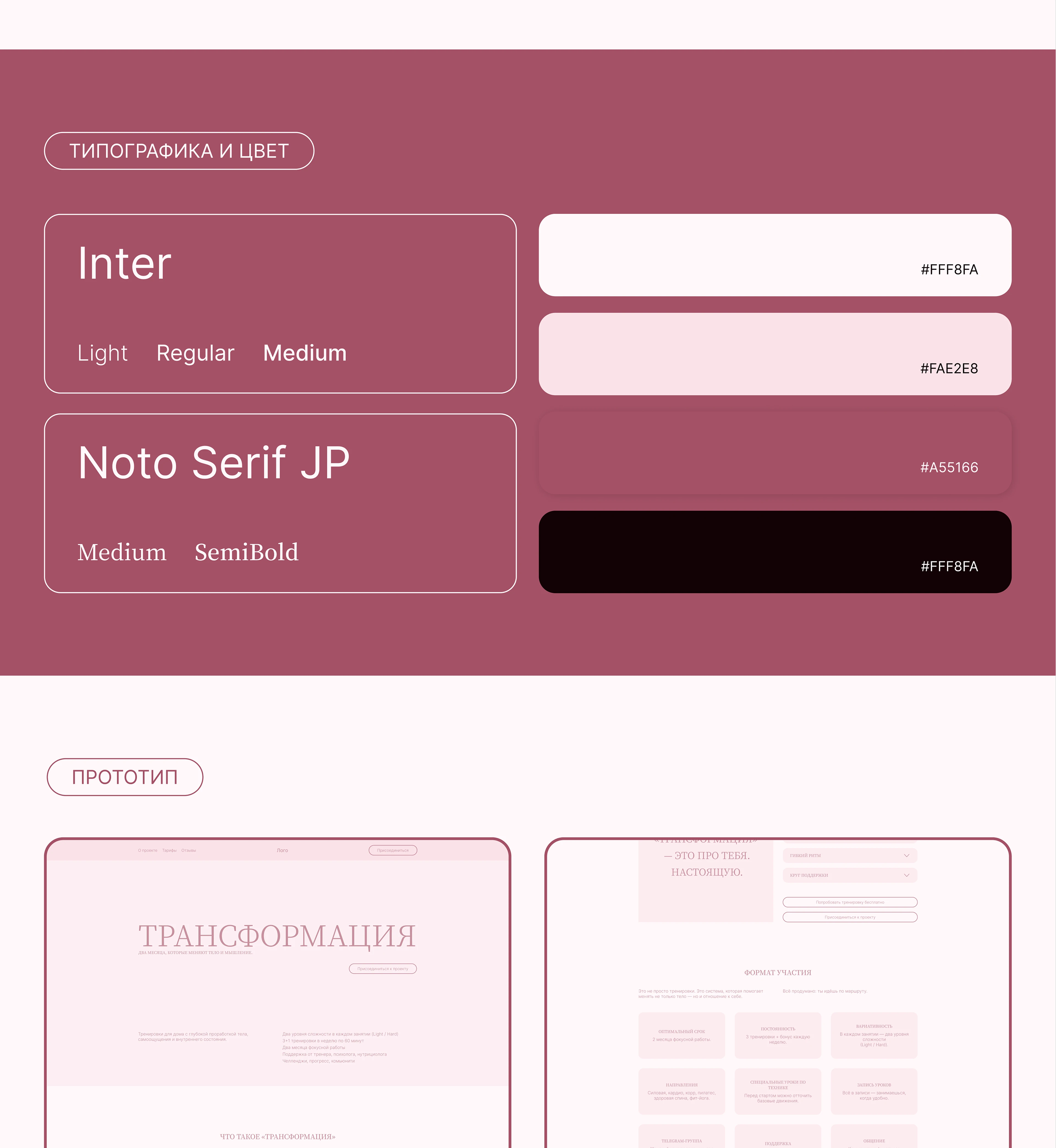 Landing page | Трансформация — Изображение №3 — Интерфейсы на Dprofile