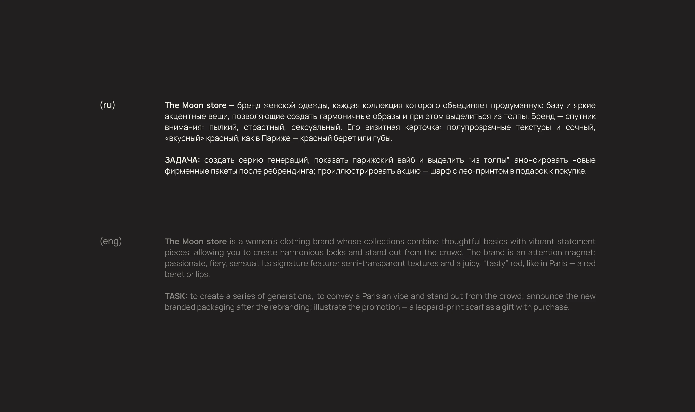 THE MOON | AI generation — Изображение №2 — Брендинг на Dprofile