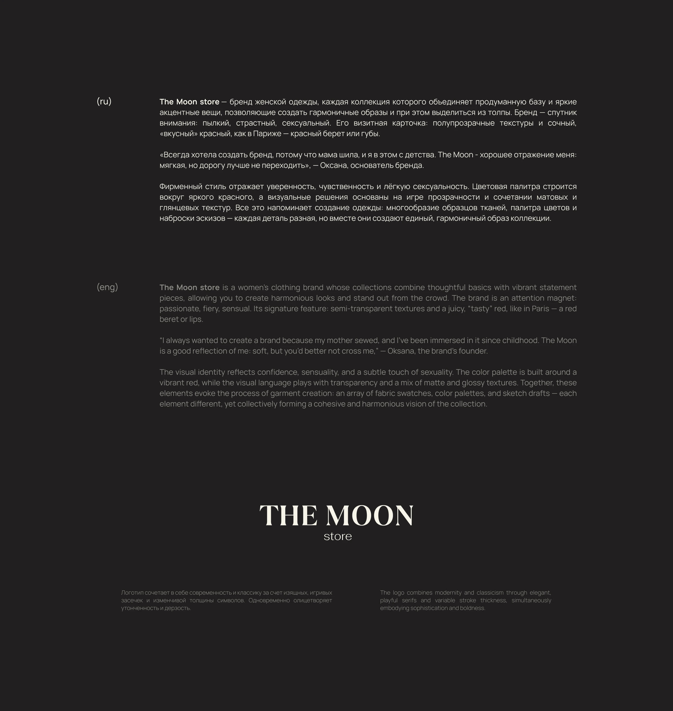 THE MOON - Clothing brand | Brand Identity — Изображение №2 — Брендинг на Dprofile