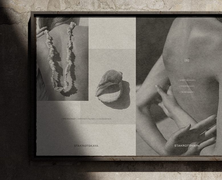 STAKROTSKAYA - Brand Identity на Dprofile