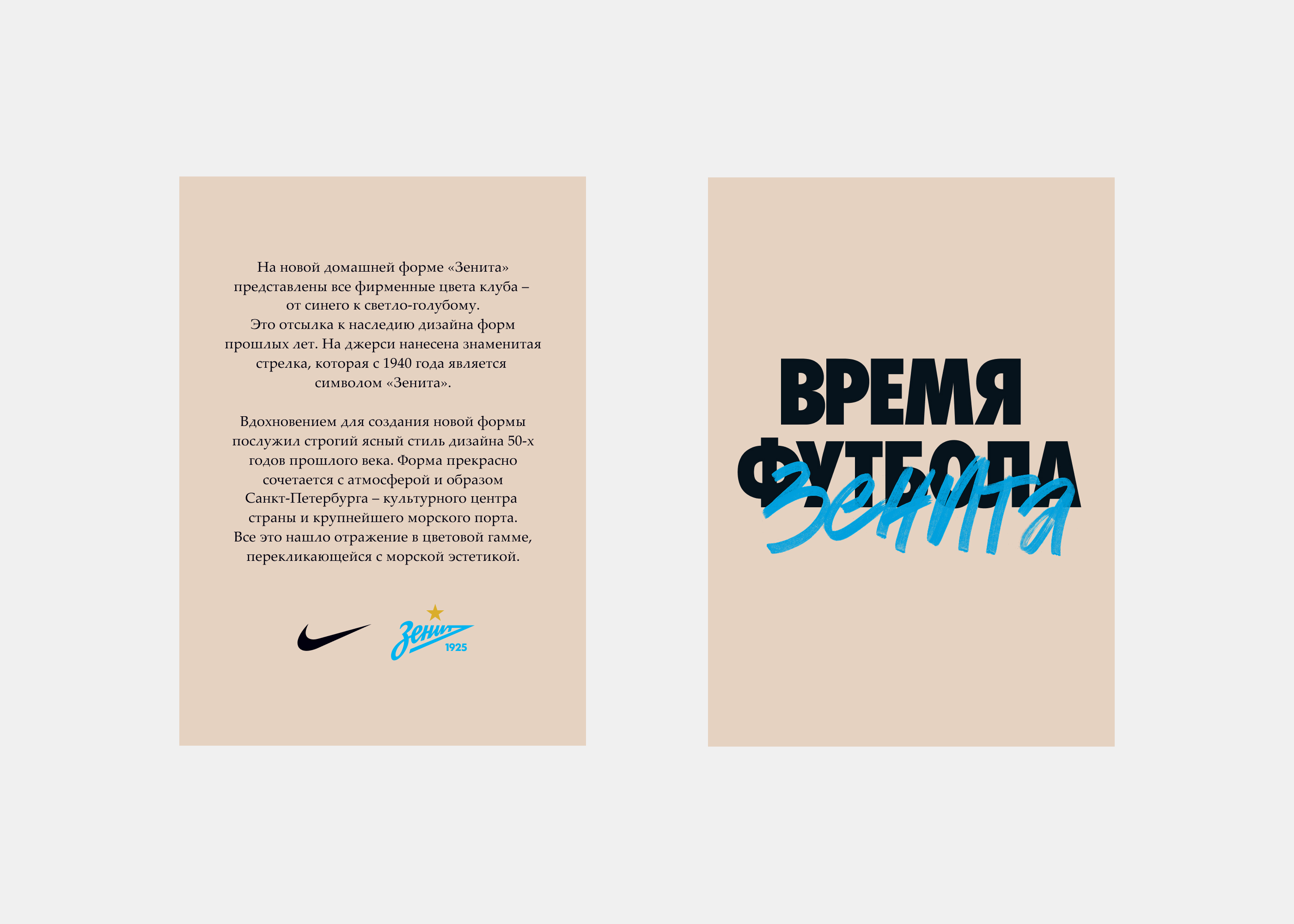 Nike — seeding pack — Изображение №4 — Брендинг на Dprofile