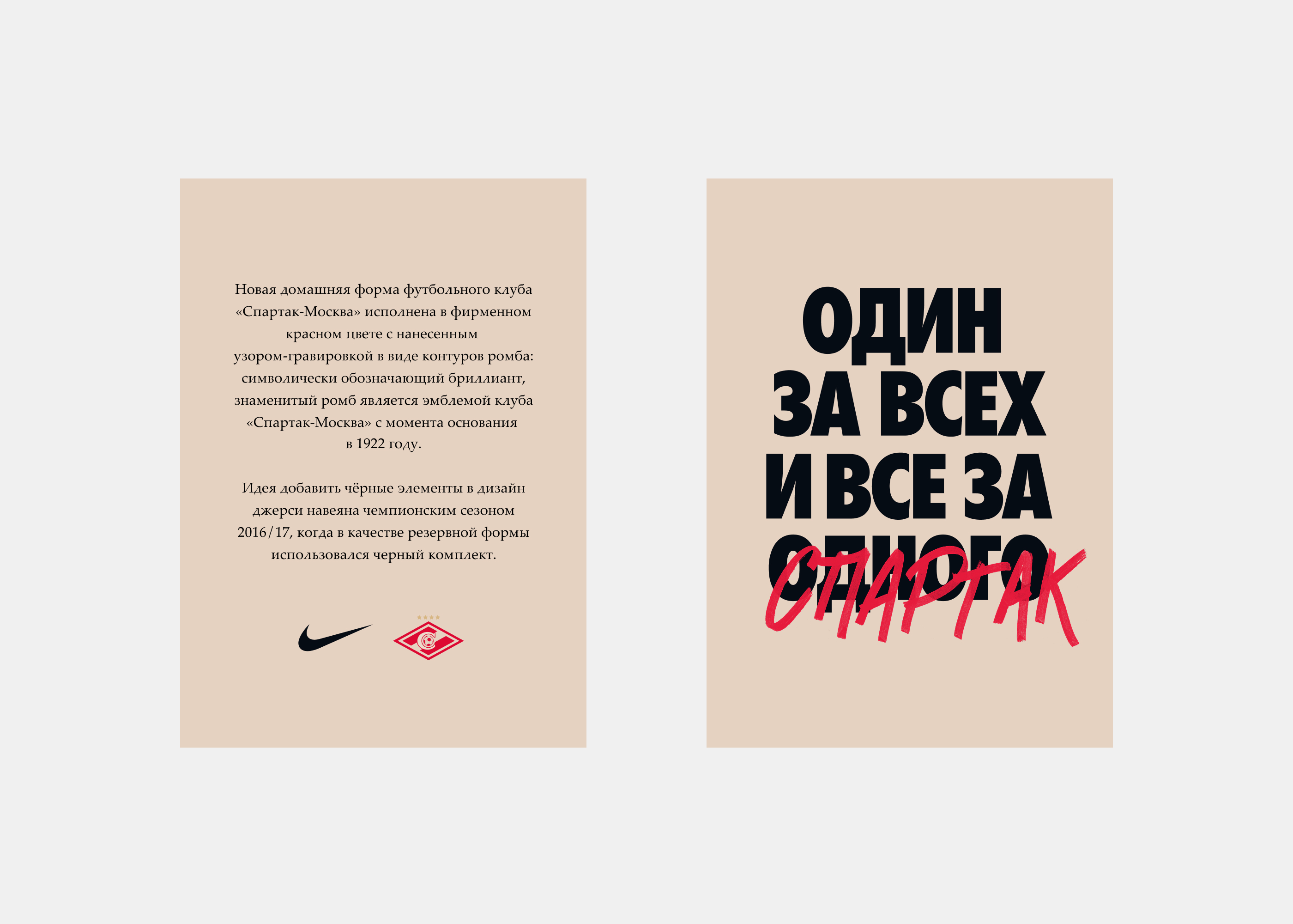 Nike — seeding pack — Изображение №9 — Брендинг на Dprofile