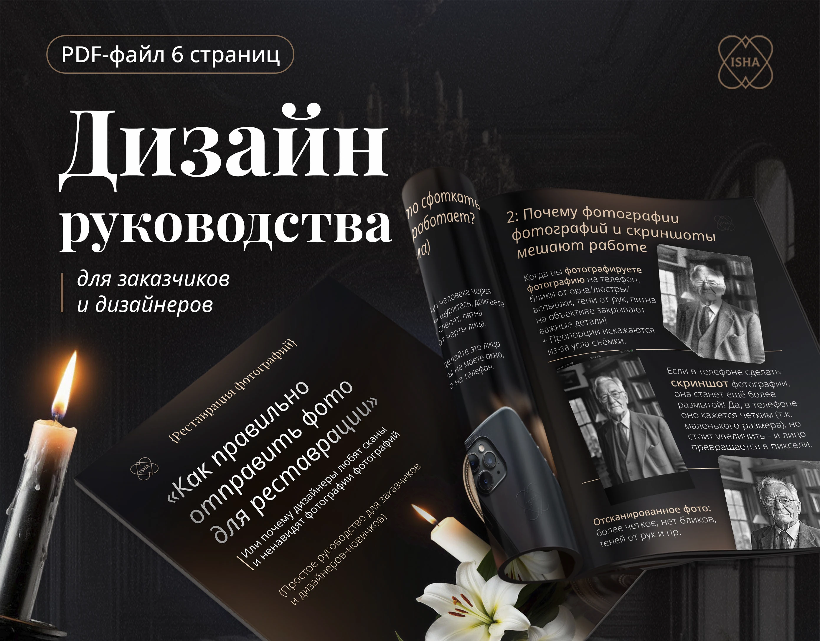 Руководство "Как правильно отправить фото для реставрации" — Изображение №1 — Графика на Dprofile