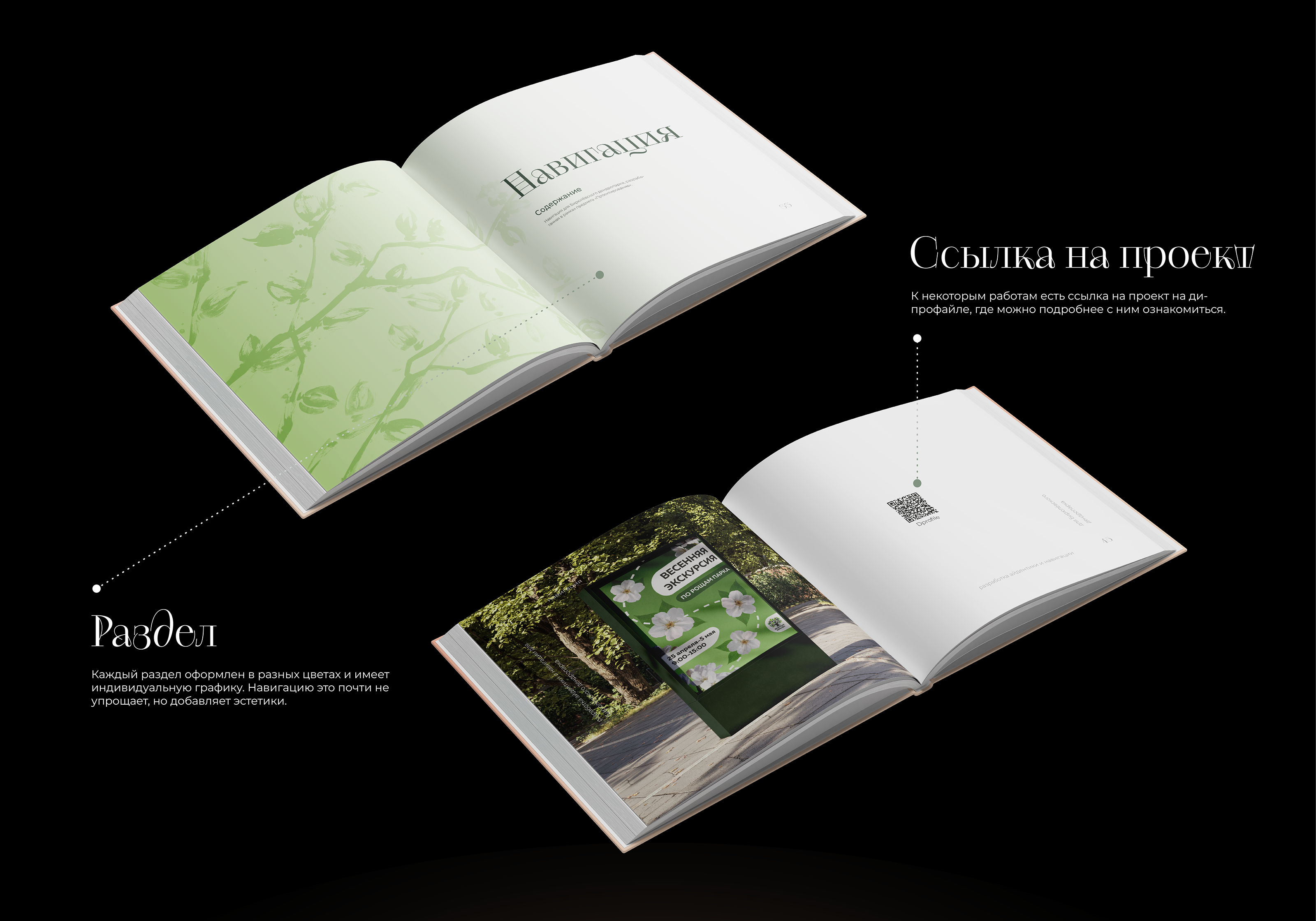Книга–портфолио — Изображение №6 — Графика на Dprofile
