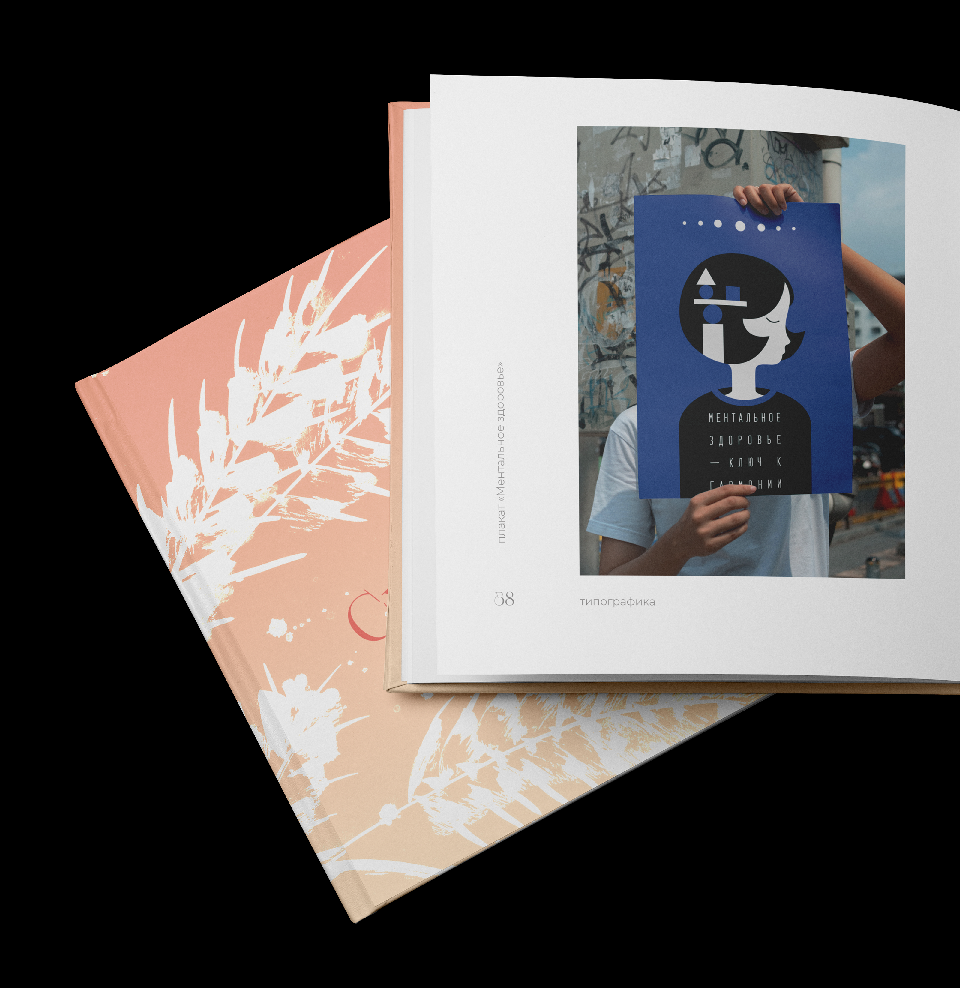 Книга–портфолио — Изображение №5 — Графика на Dprofile