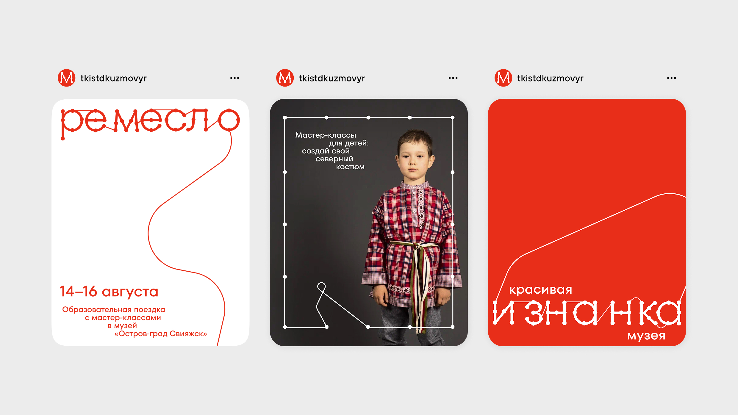 Музей тканых историй — Изображение №8 — Брендинг, Графика на Dprofile