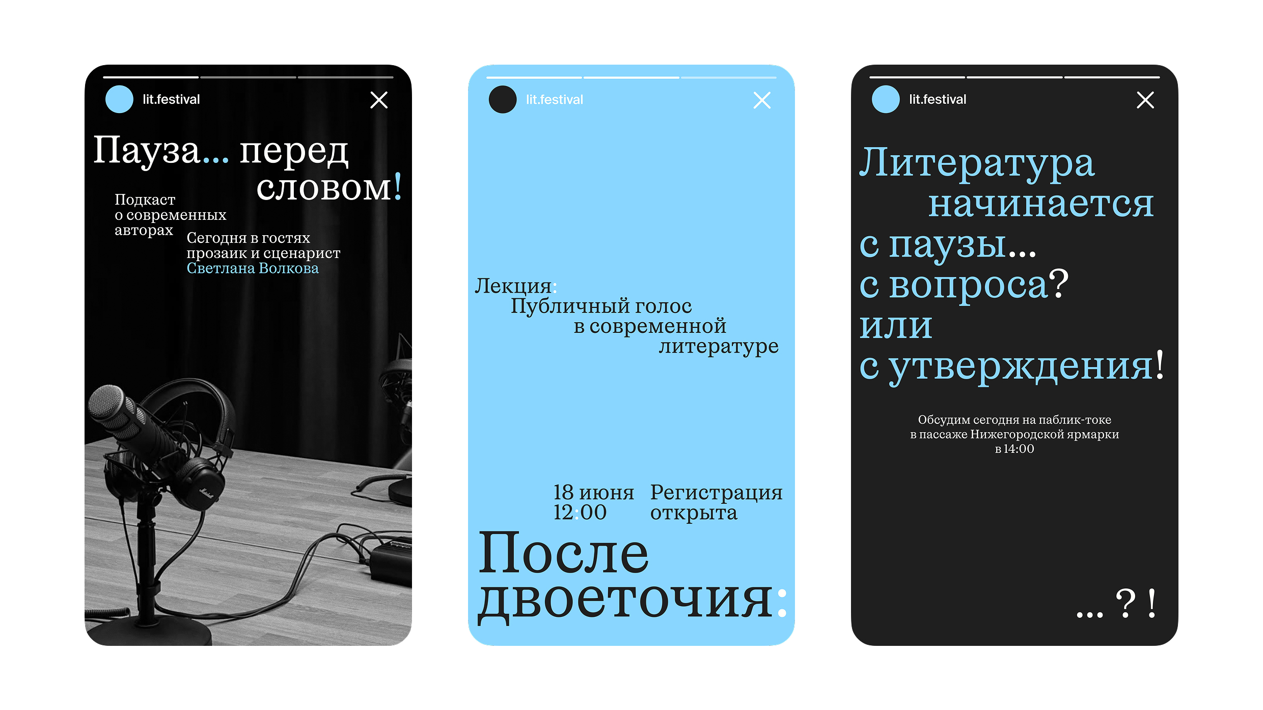 Международный литературный фестиваль имени Максима Горького — Изображение №13 — Брендинг, Графика на Dprofile