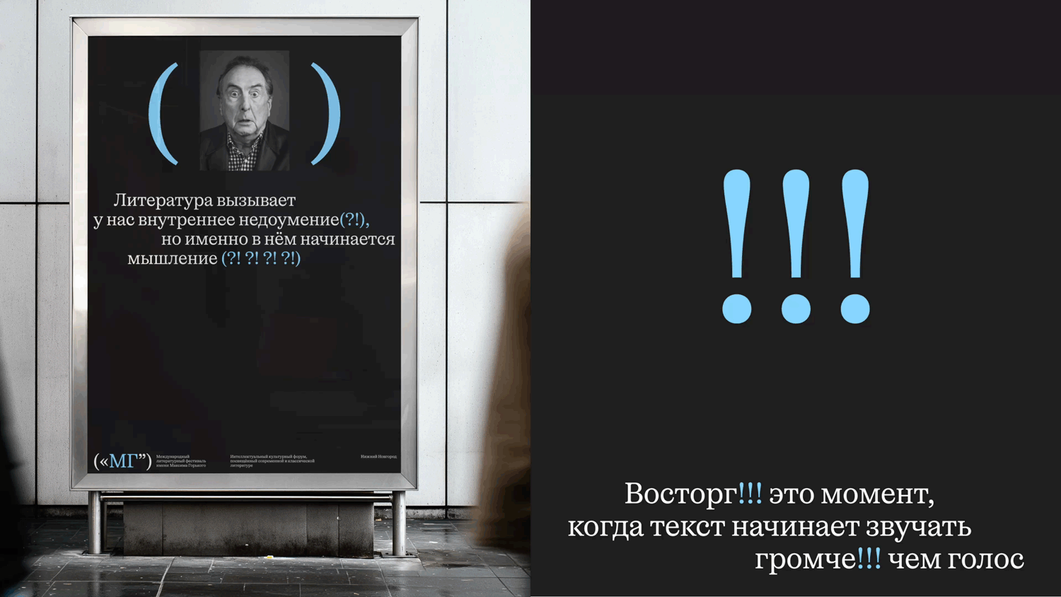 Международный литературный фестиваль имени Максима Горького — Изображение №5 — Брендинг, Графика на Dprofile