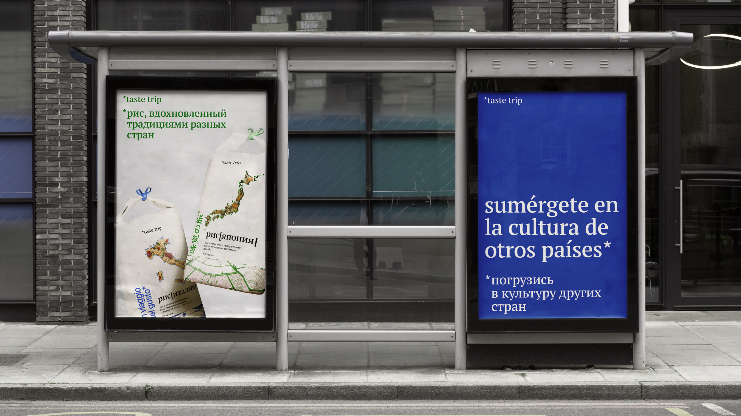 taste trip — рис с ингредиентами — Изображение №12 — Брендинг, 3D на Dprofile