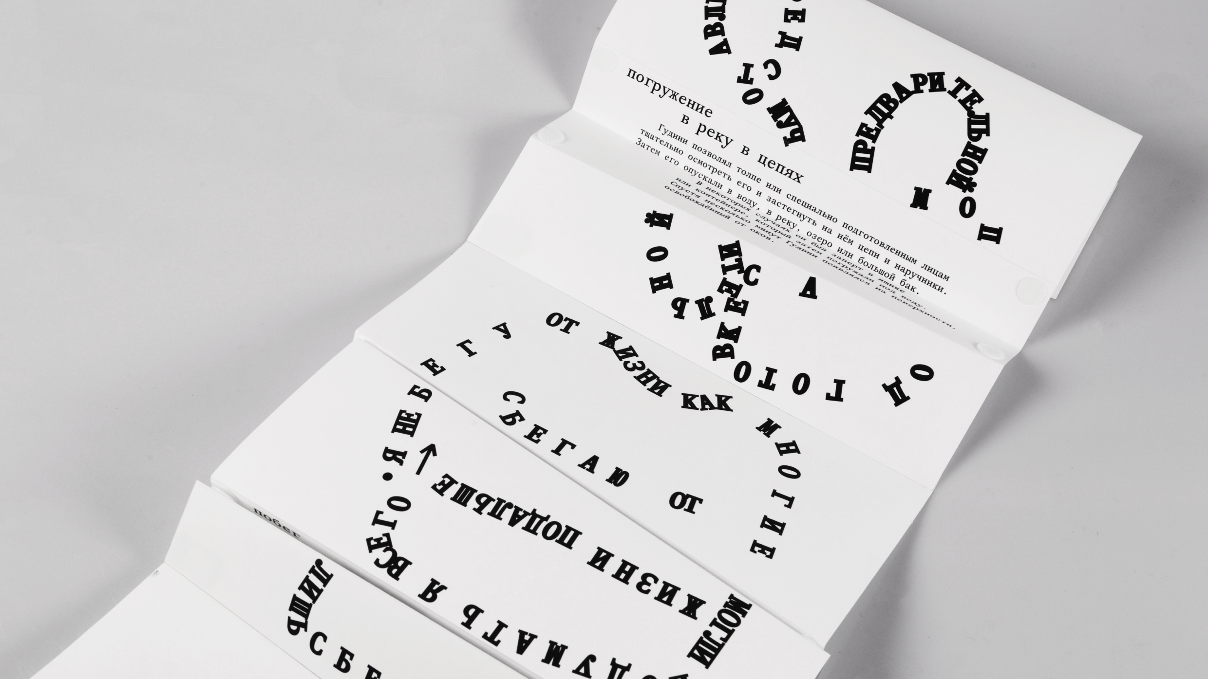 Календарь-фокус Гарри Гудини — Изображение №5 — Графика на Dprofile