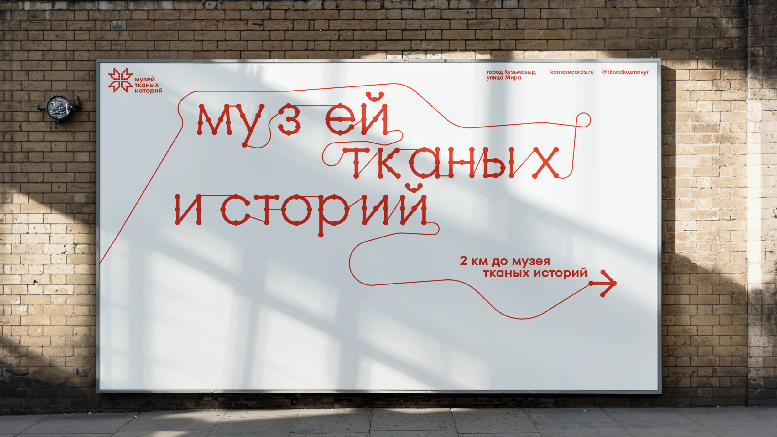 Музей тканых историй — Изображение №3 — Брендинг, Графика на Dprofile