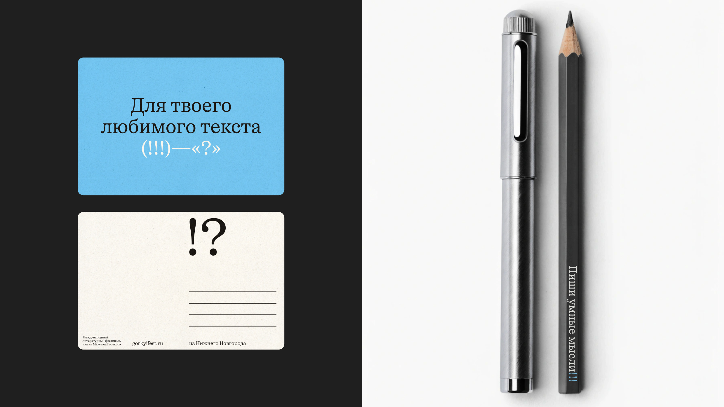 Международный литературный фестиваль имени Максима Горького — Изображение №11 — Брендинг, Графика на Dprofile
