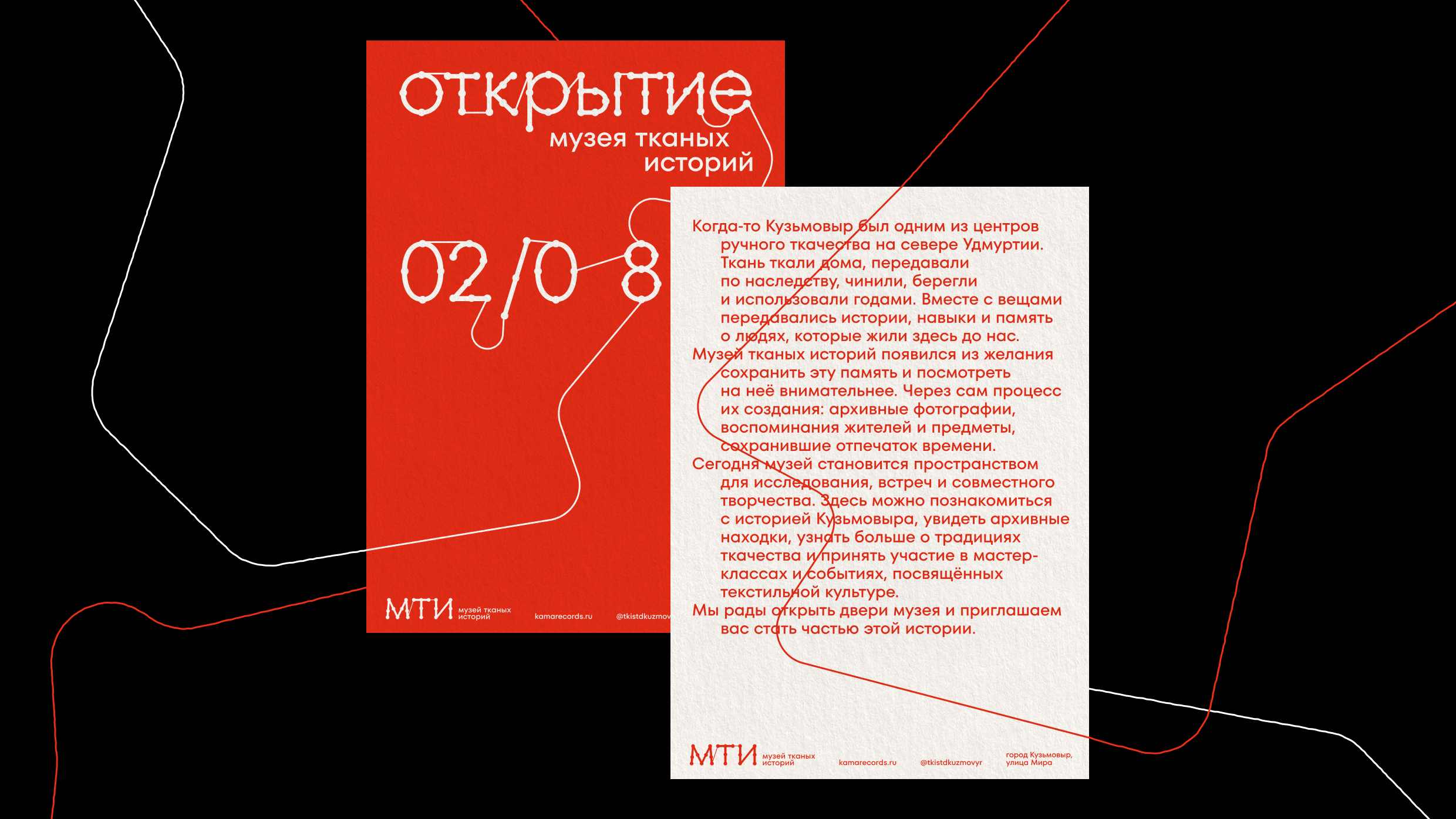 Музей тканых историй — Изображение №18 — Брендинг, Графика на Dprofile