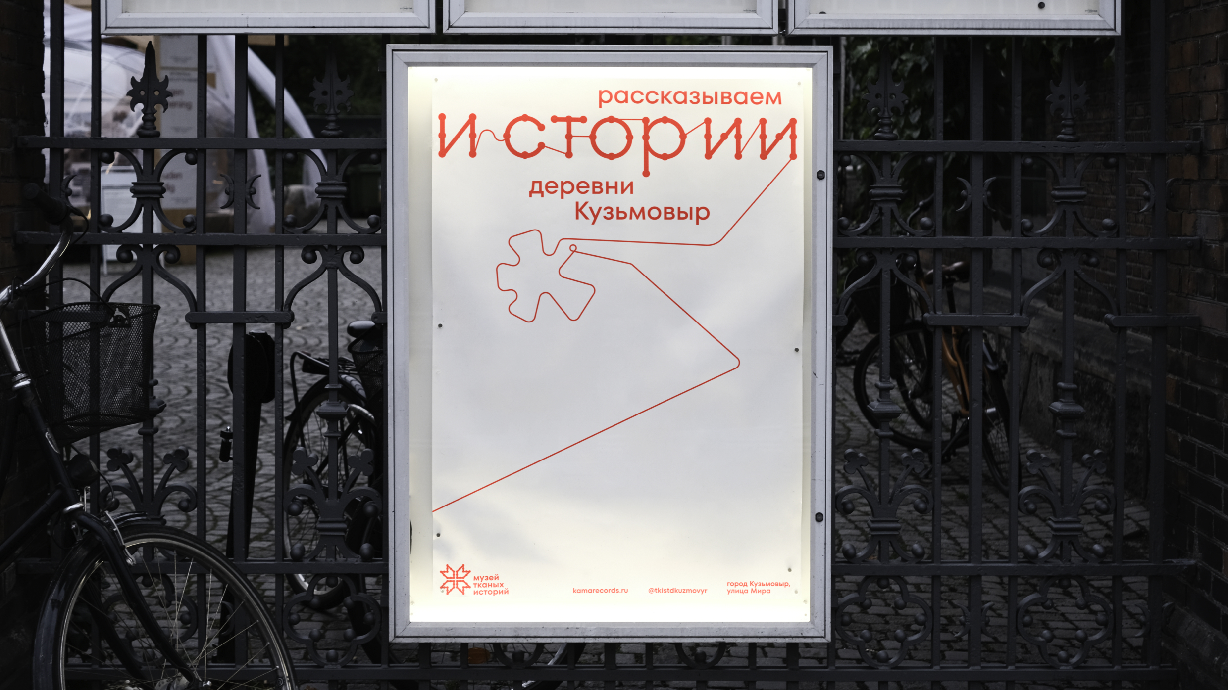 Музей тканых историй — Изображение №16 — Брендинг, Графика на Dprofile
